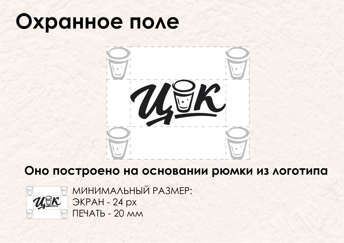 Разработка фирменного стиля для рюмочной «ЦОК» — Изображение №5 — Брендинг, Архитектура на Dprofile