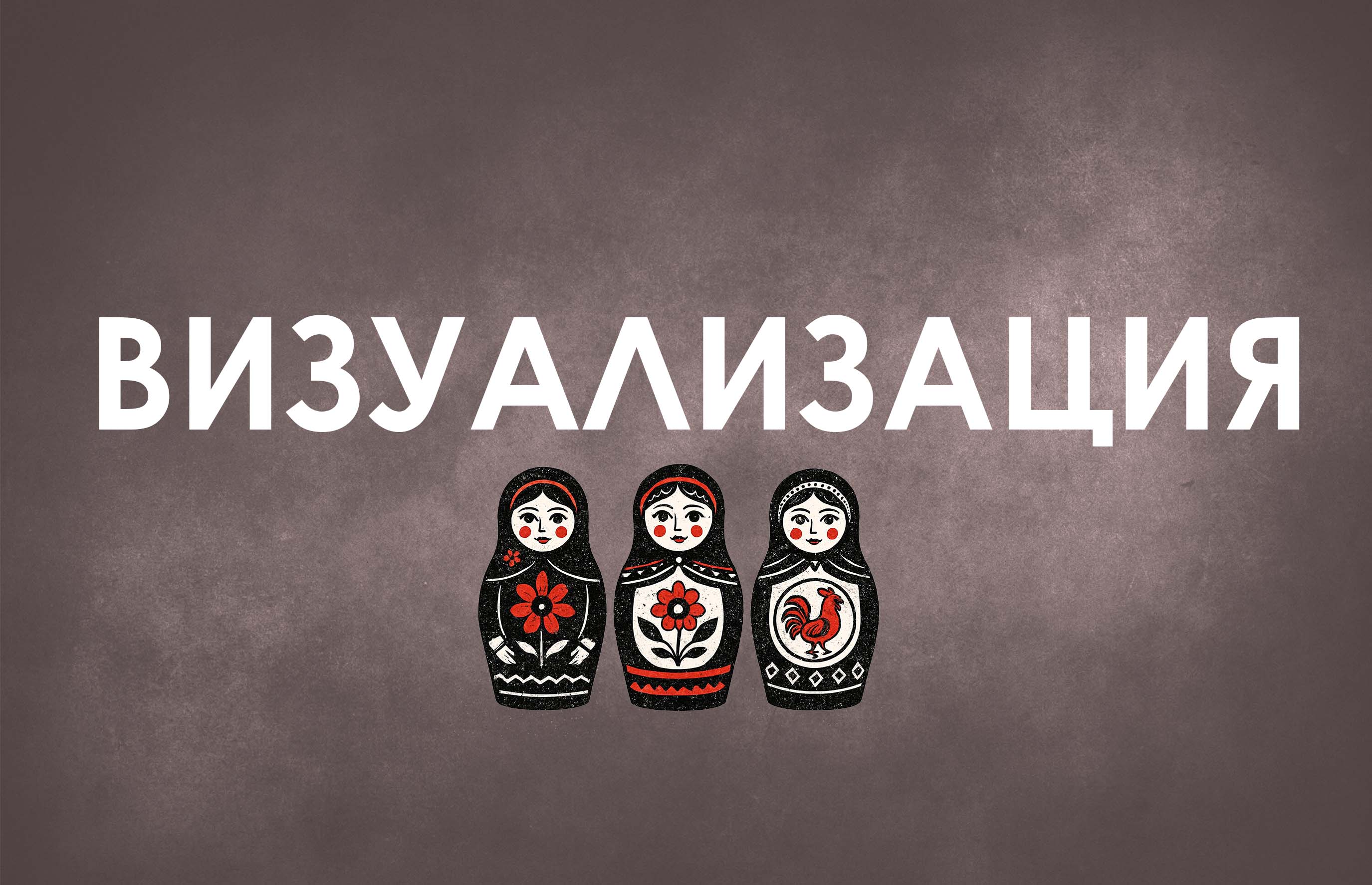 Коллекция мерча «Русская молодость» — Изображение №5 — Брендинг на Dprofile
