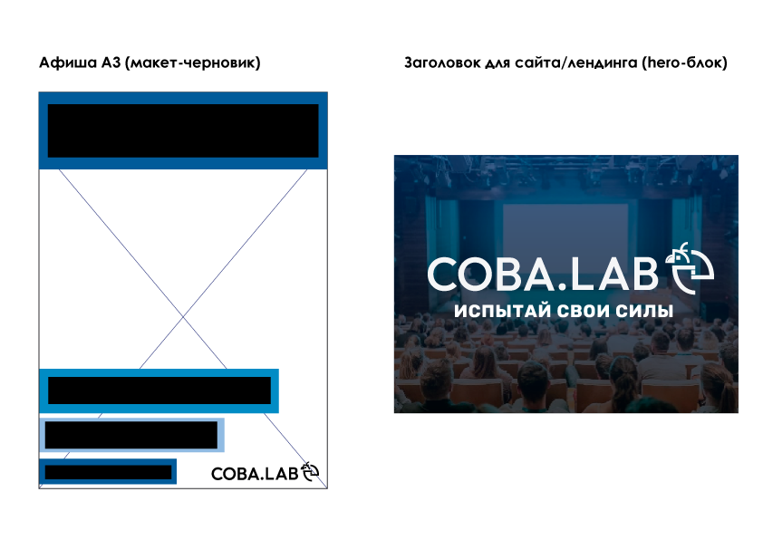 Разработка концепции фирменного блока для COBA.LAB — Изображение №14 — Брендинг на Dprofile