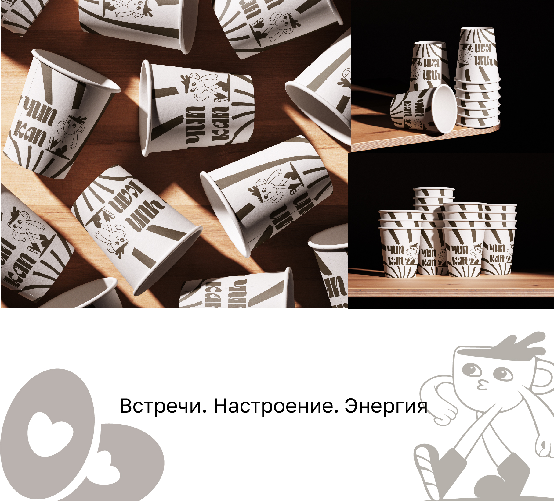 Разработка фирменного стиля и системы визуальных носителей кофейни — Изображение №4 — Брендинг, Иллюстрация на Dprofile
