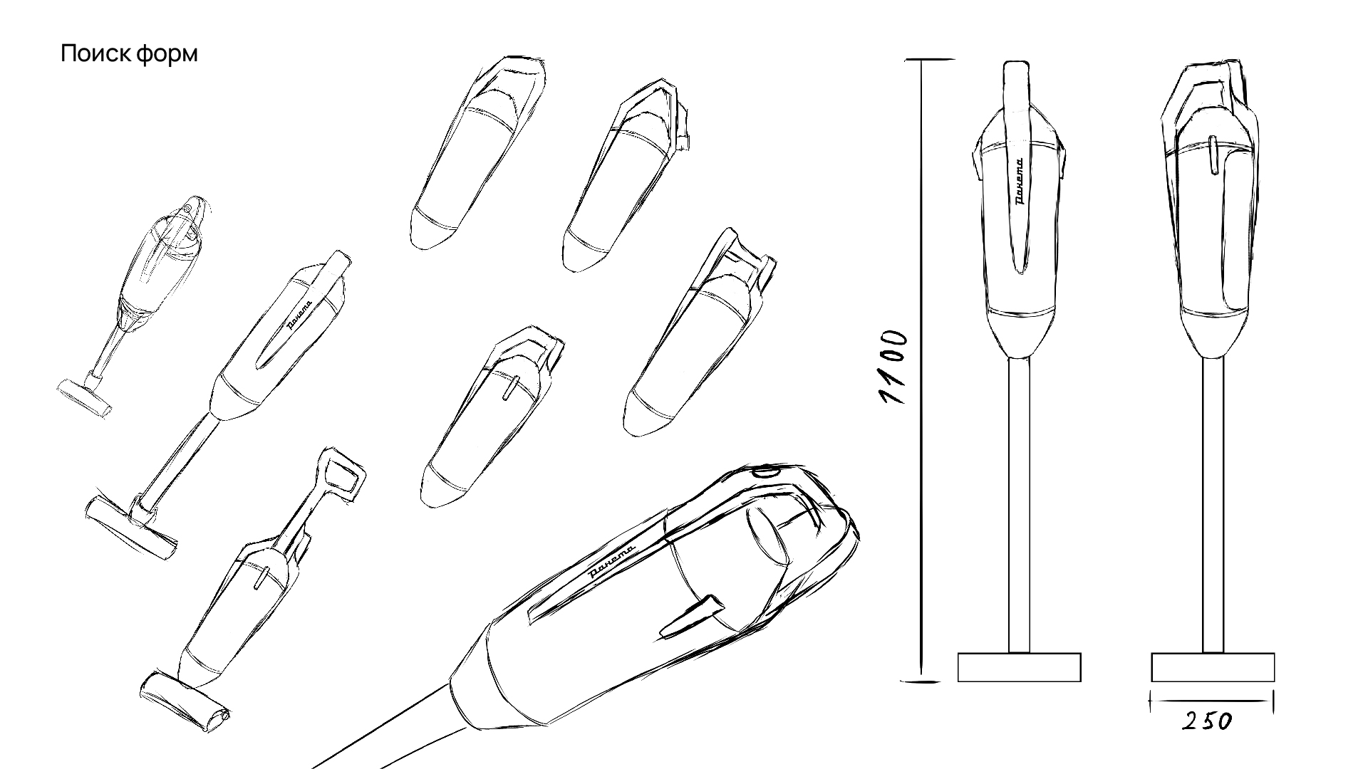 Пылесос "Ракета". Переосмысление советского наследия. — Изображение №2 — 3D, Промдизайн на Dprofile