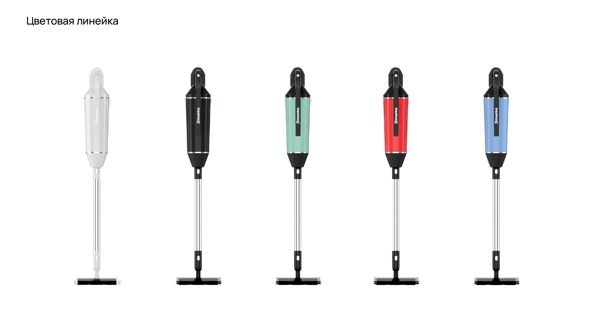 Пылесос "Ракета". Переосмысление советского наследия. — Изображение №7 — 3D, Промдизайн на Dprofile