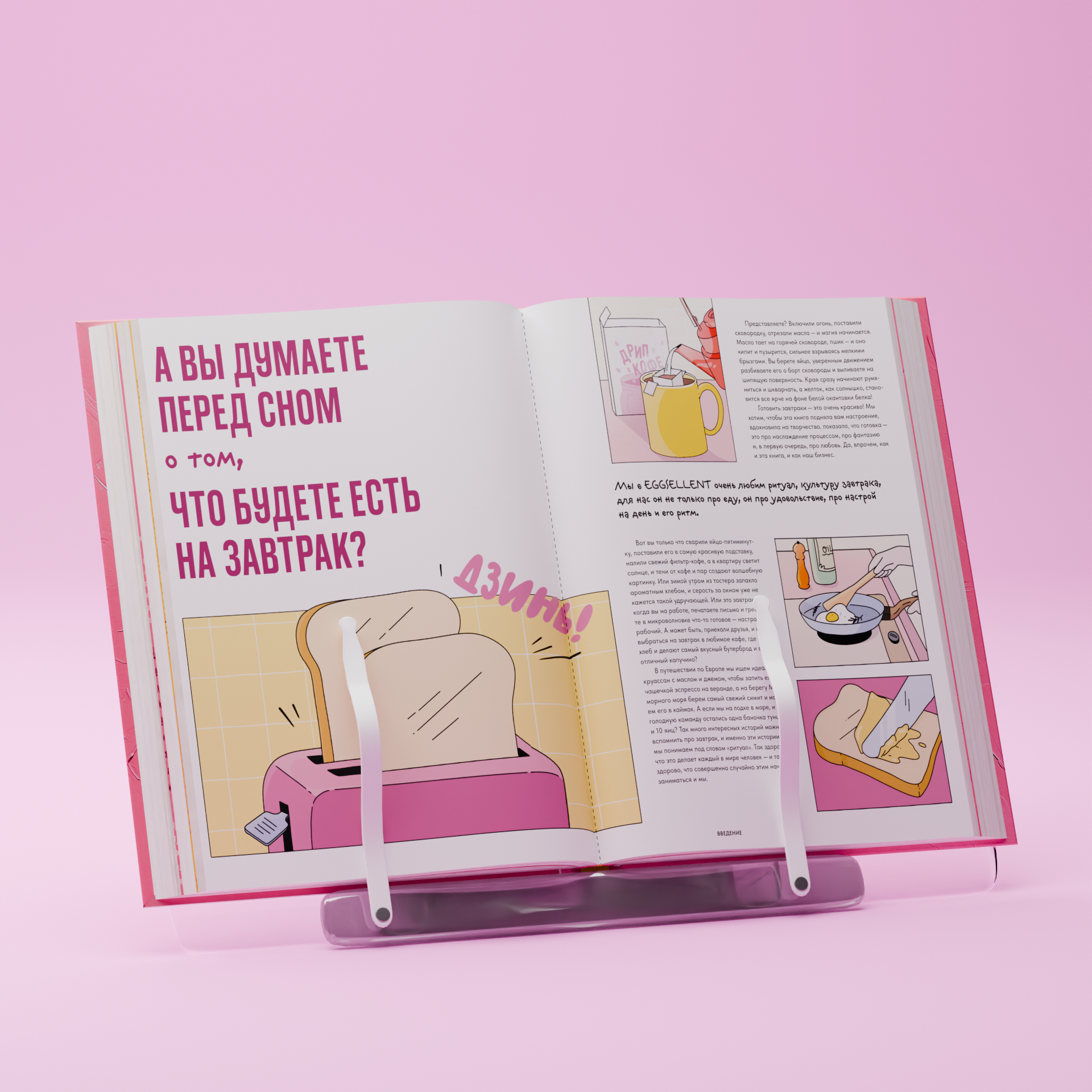 3D для Eggsellent — Изображение №15 — Иллюстрация на Dprofile