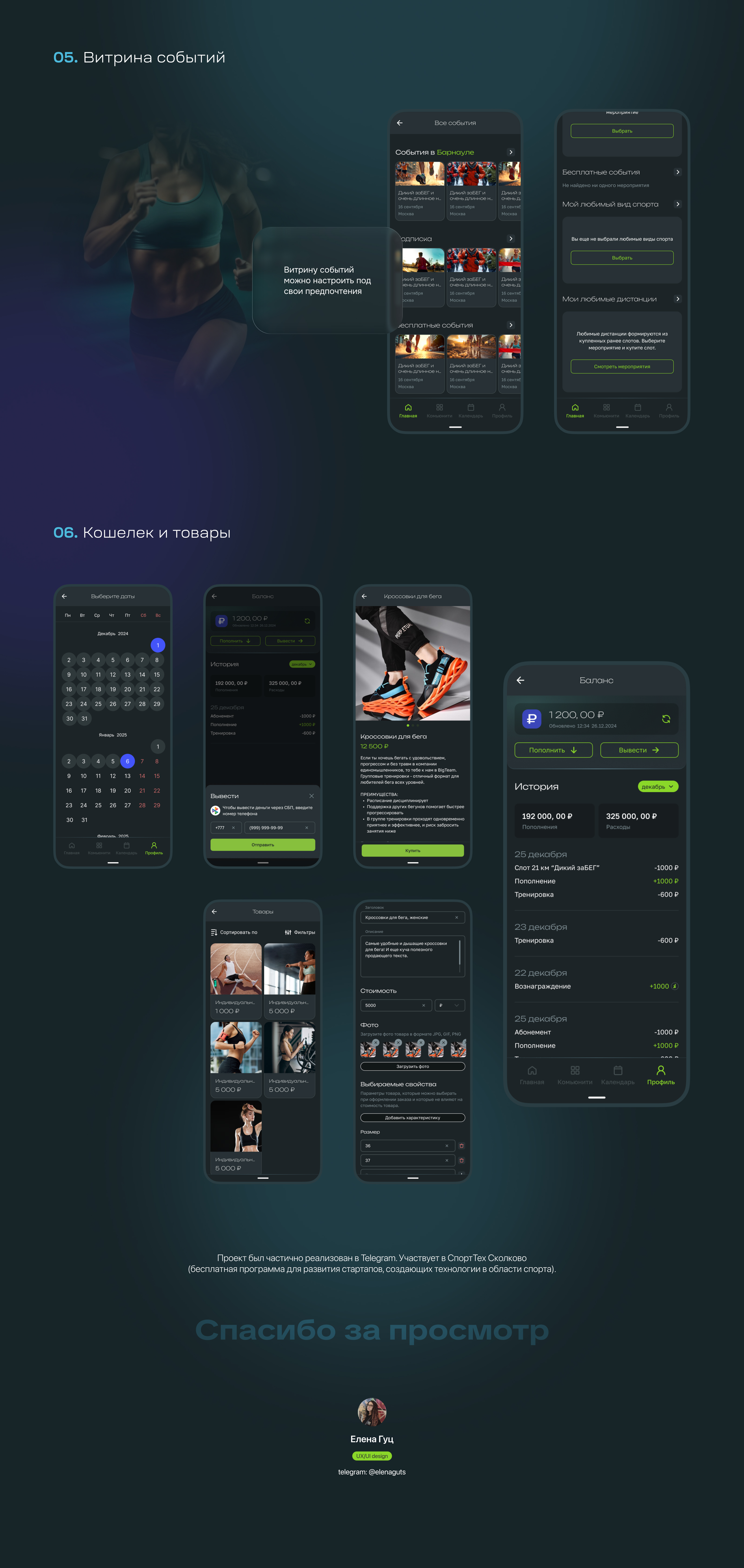 BEGY | Приложение для бегунов — Изображение №5 — Интерфейсы на Dprofile