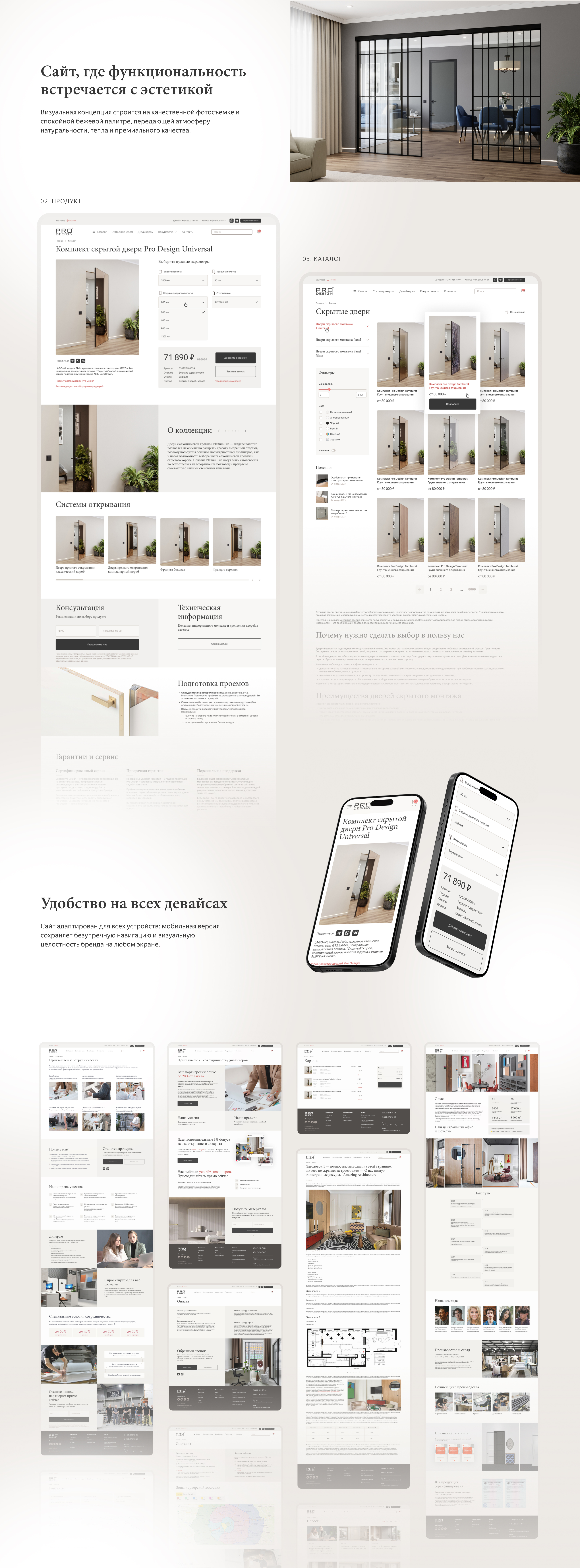Интернет-магазин премиальных дверей — Изображение №2 — Интерфейсы на Dprofile