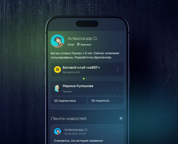 BEGY | Приложение для бегунов — Интерфейсы на Dprofile