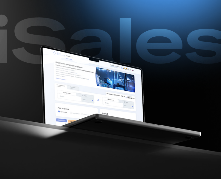 Сервис iSales | Цифровая логистика — Интерфейсы на Dprofile