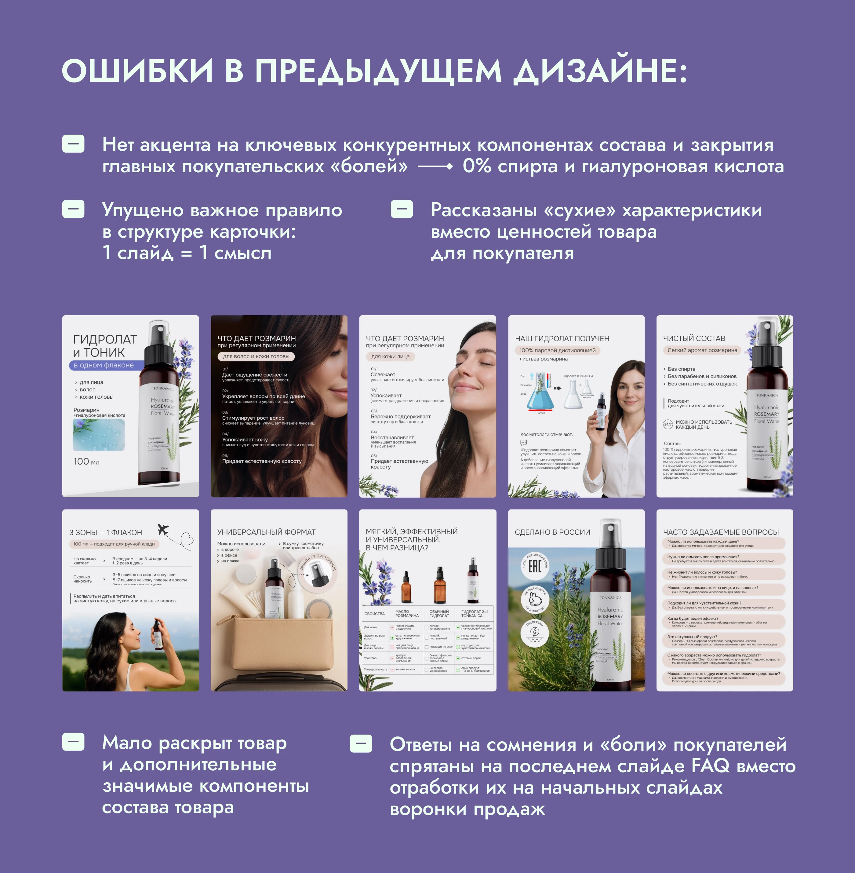 Инфографика/Дизайн карточки товара/Косметика — Изображение №4 — Графика, Маркетинг на Dprofile