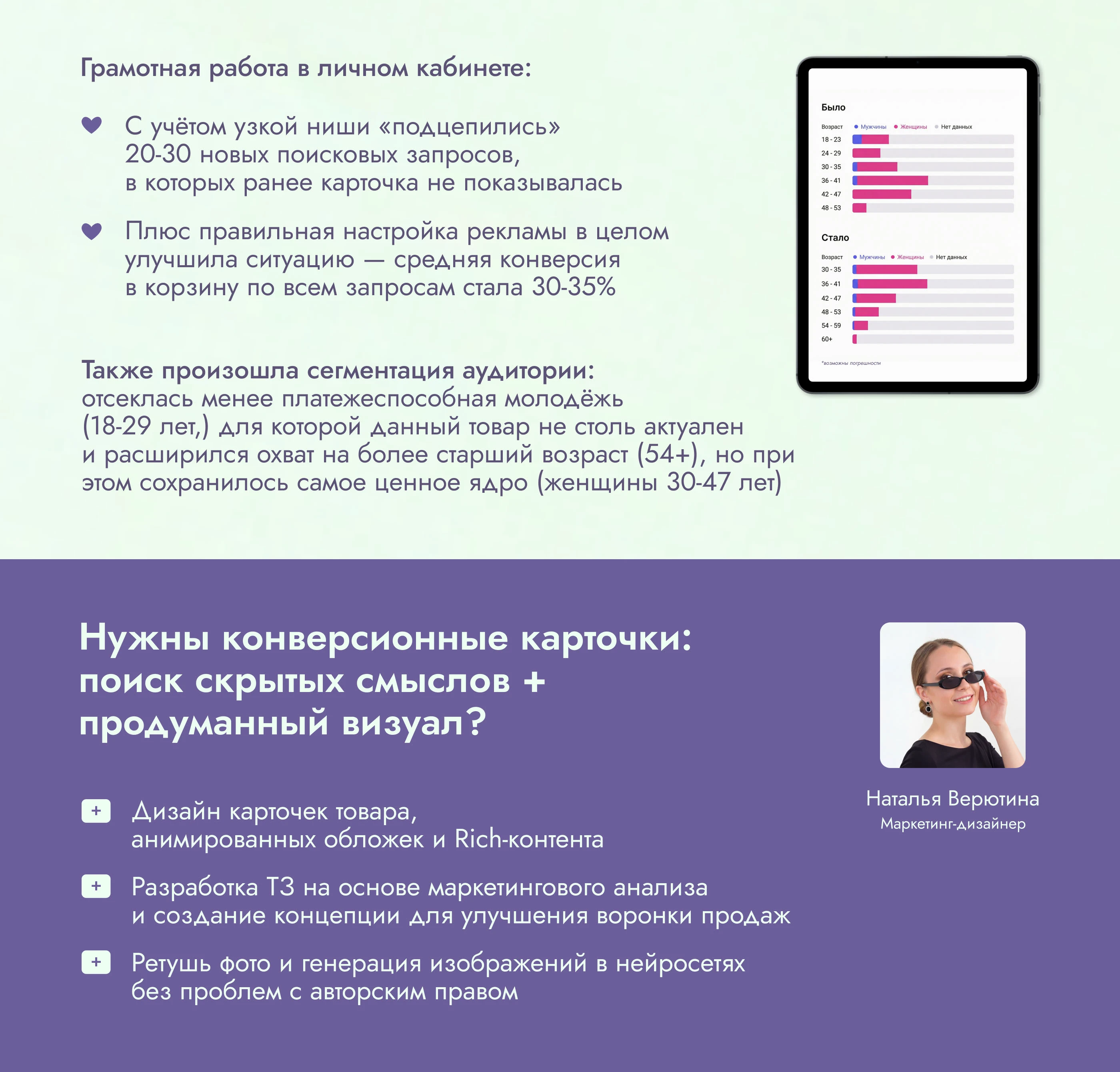 Инфографика/Дизайн карточки товара/Косметика — Изображение №15 — Графика, Маркетинг на Dprofile