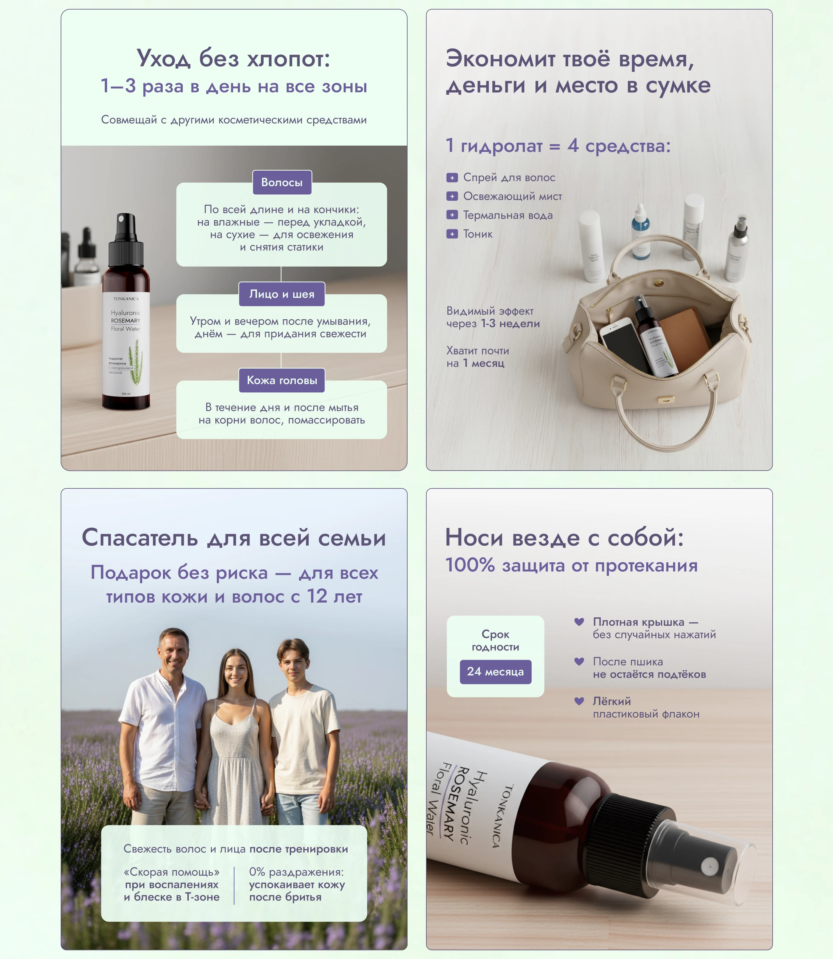 Инфографика/Дизайн карточки товара/Косметика — Изображение №13 — Графика, Маркетинг на Dprofile