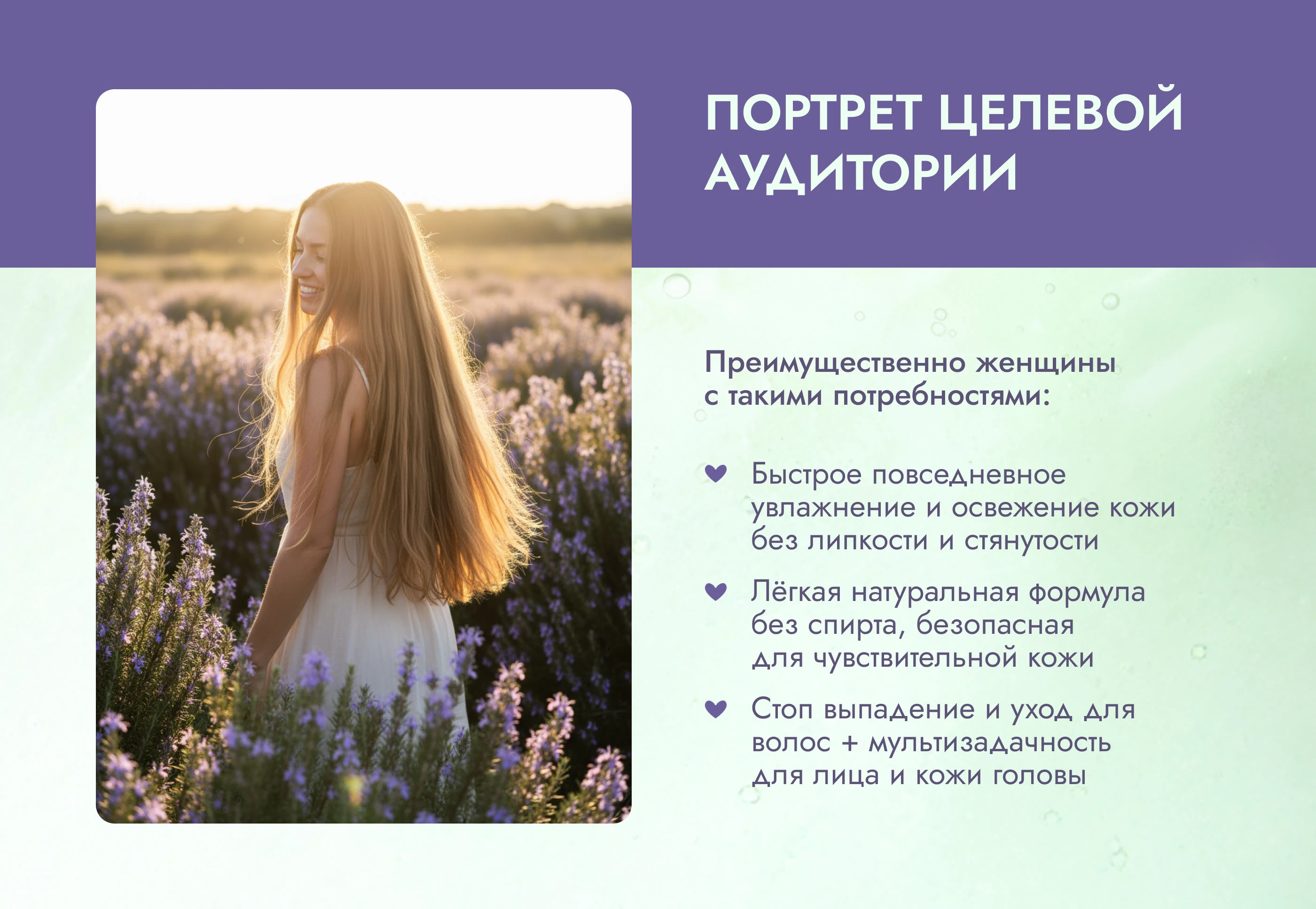 Инфографика/Дизайн карточки товара/Косметика — Изображение №2 — Графика, Маркетинг на Dprofile