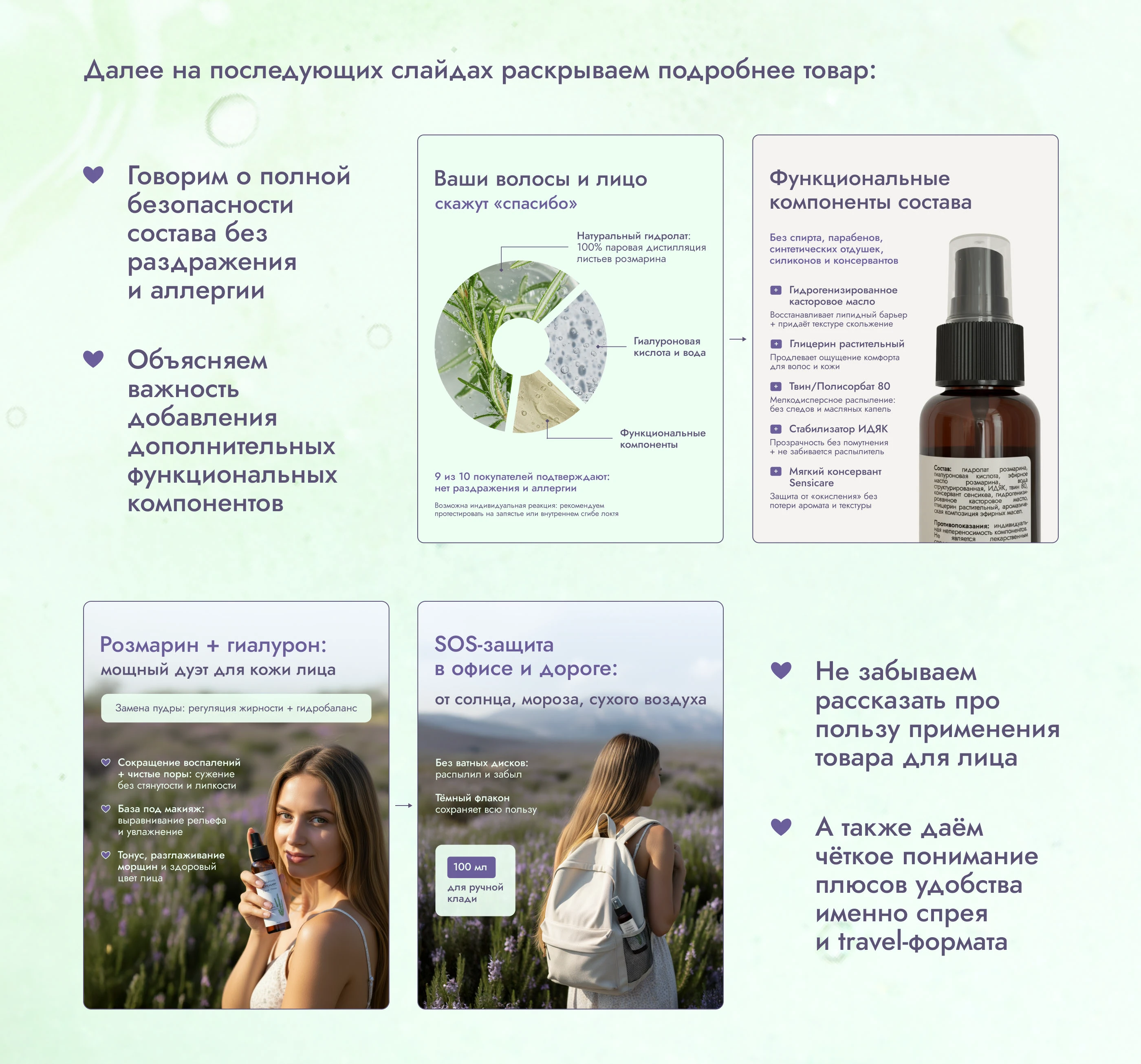 Инфографика/Дизайн карточки товара/Косметика — Изображение №7 — Графика, Маркетинг на Dprofile