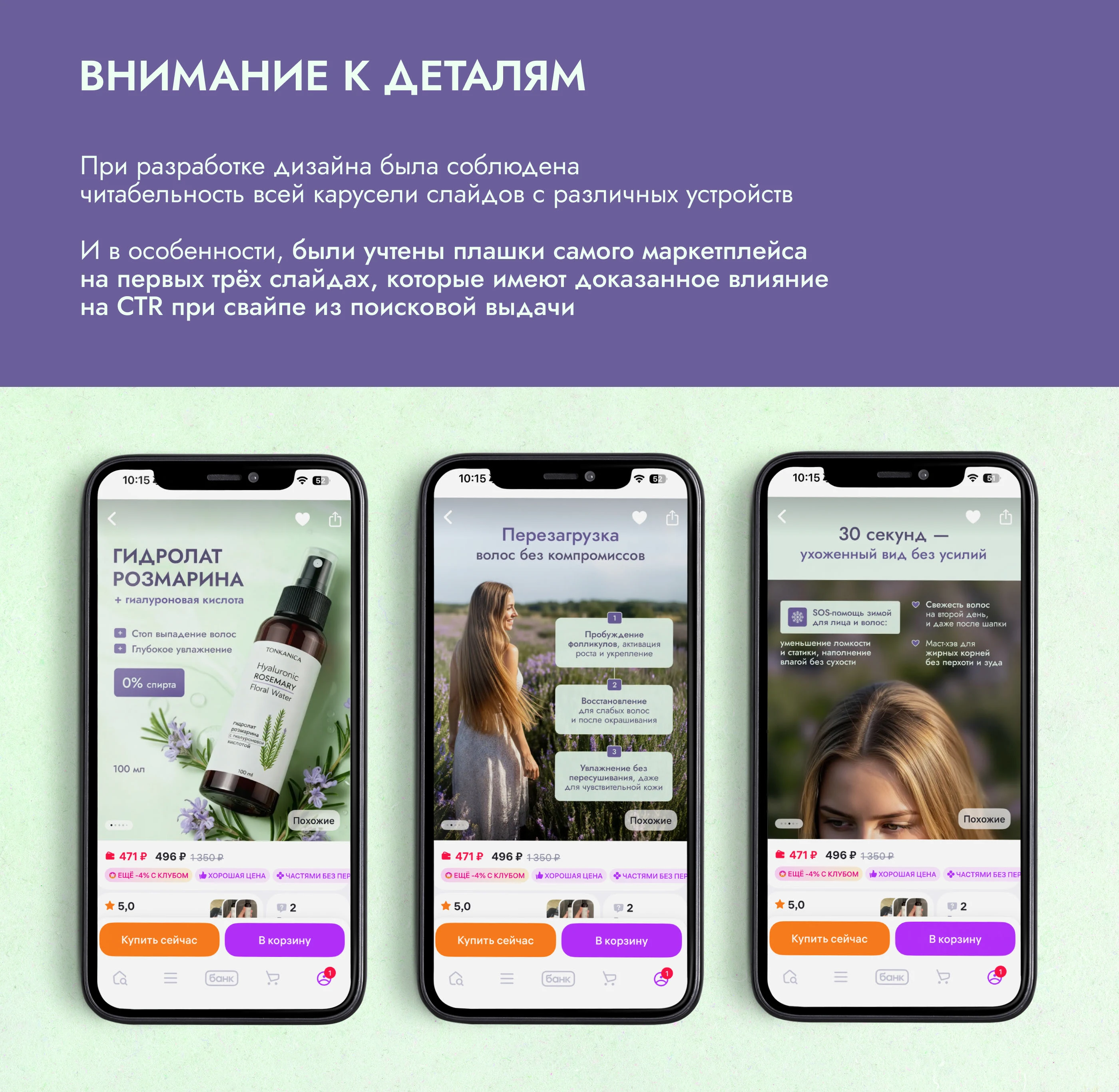 Инфографика/Дизайн карточки товара/Косметика — Изображение №11 — Графика, Маркетинг на Dprofile