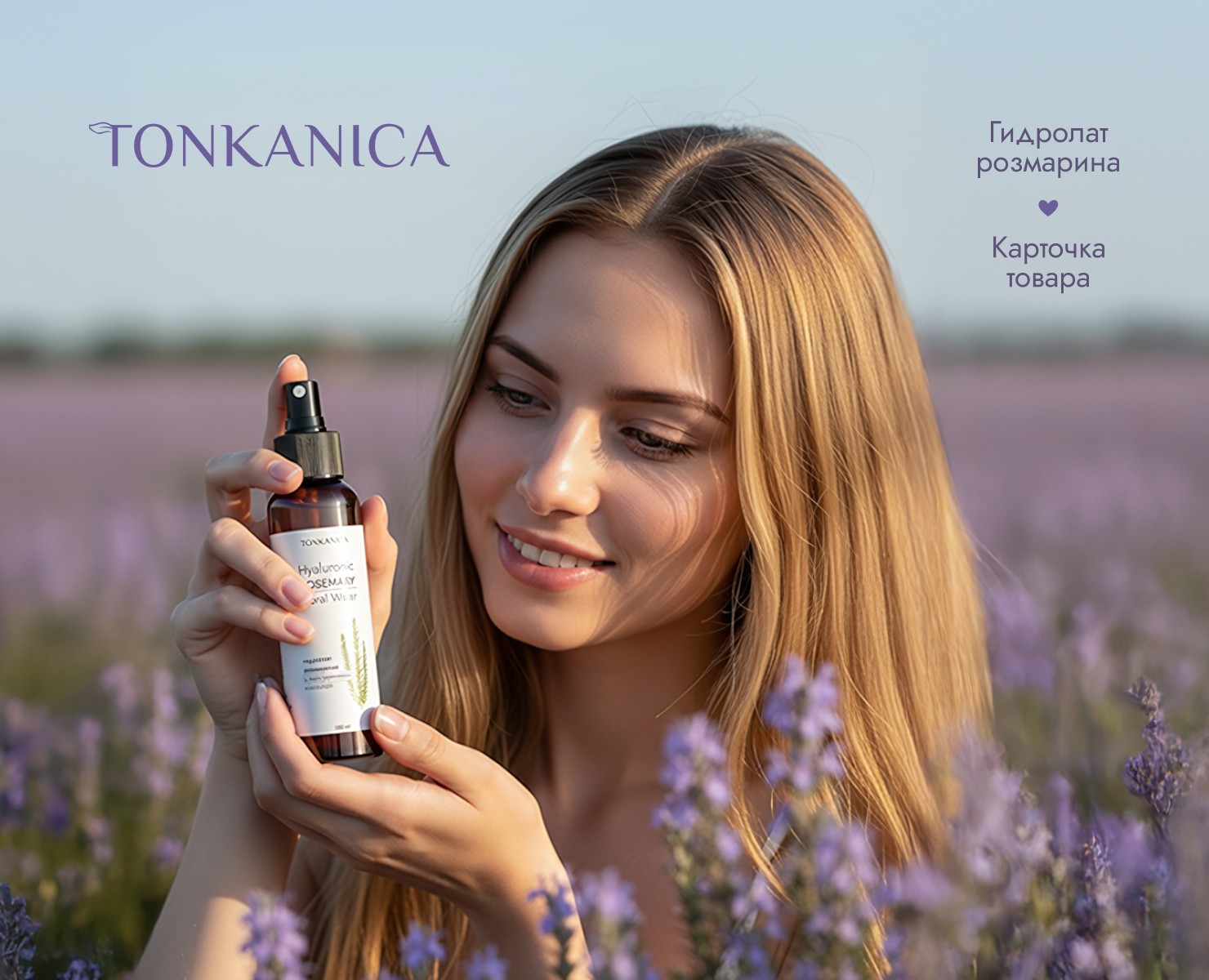 Инфографика/Дизайн карточки товара/Косметика на Dprofile