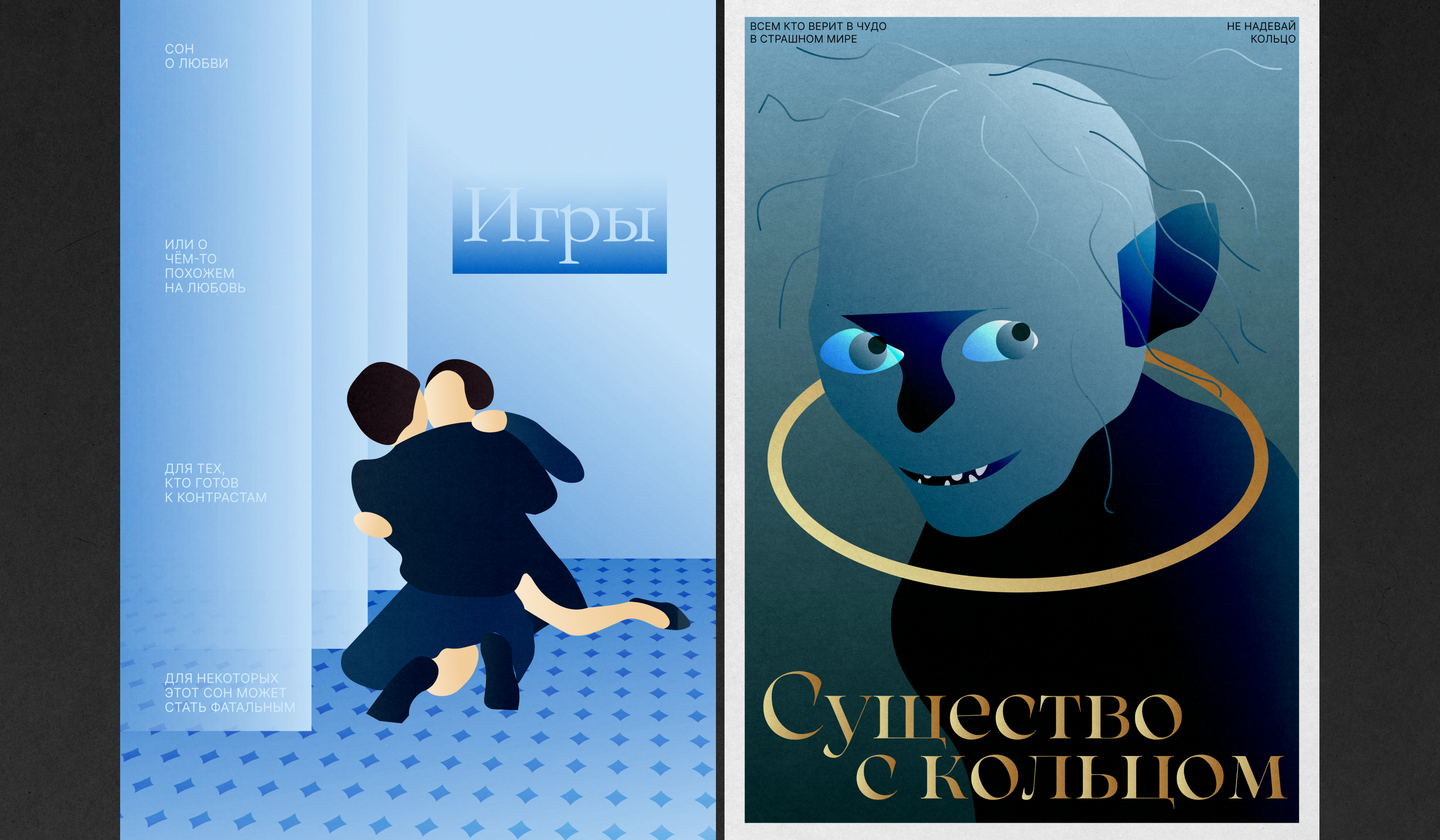 Постеры — Изображение №5 — Иллюстрация, Графика на Dprofile