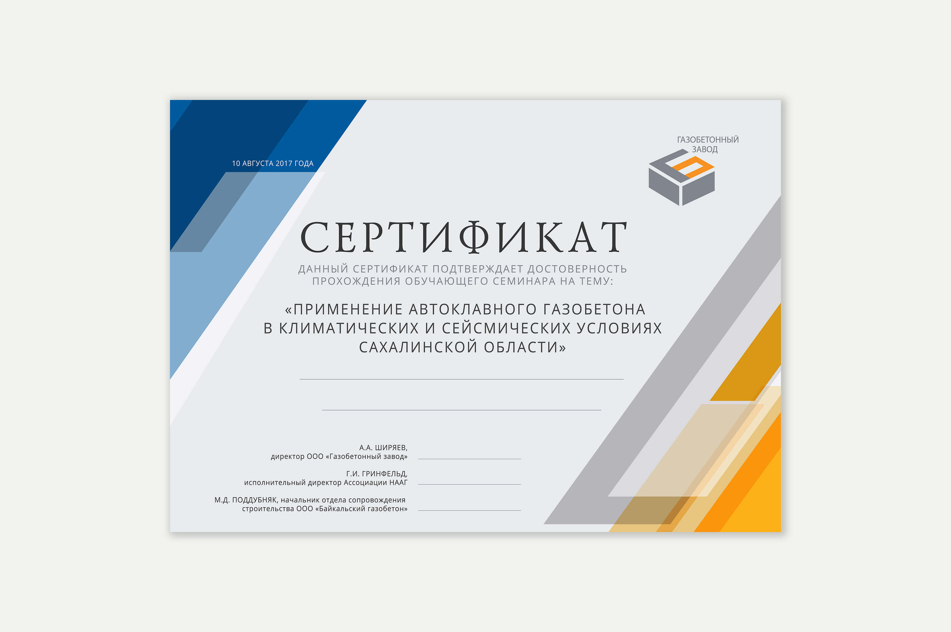 Сертификаты|Дипломы — Изображение №2 — Графика на Dprofile