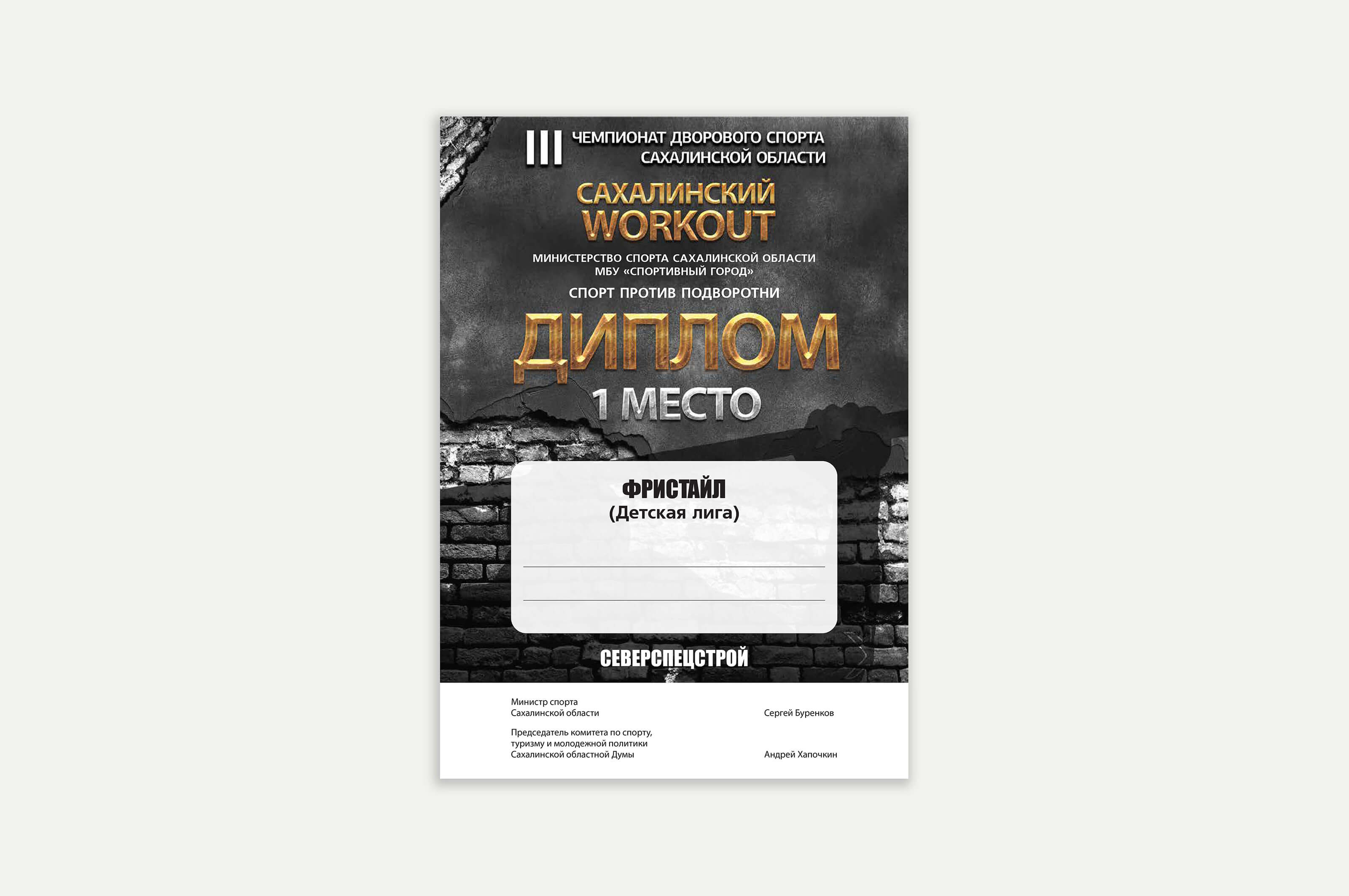 Сертификаты|Дипломы — Изображение №5 — Графика на Dprofile