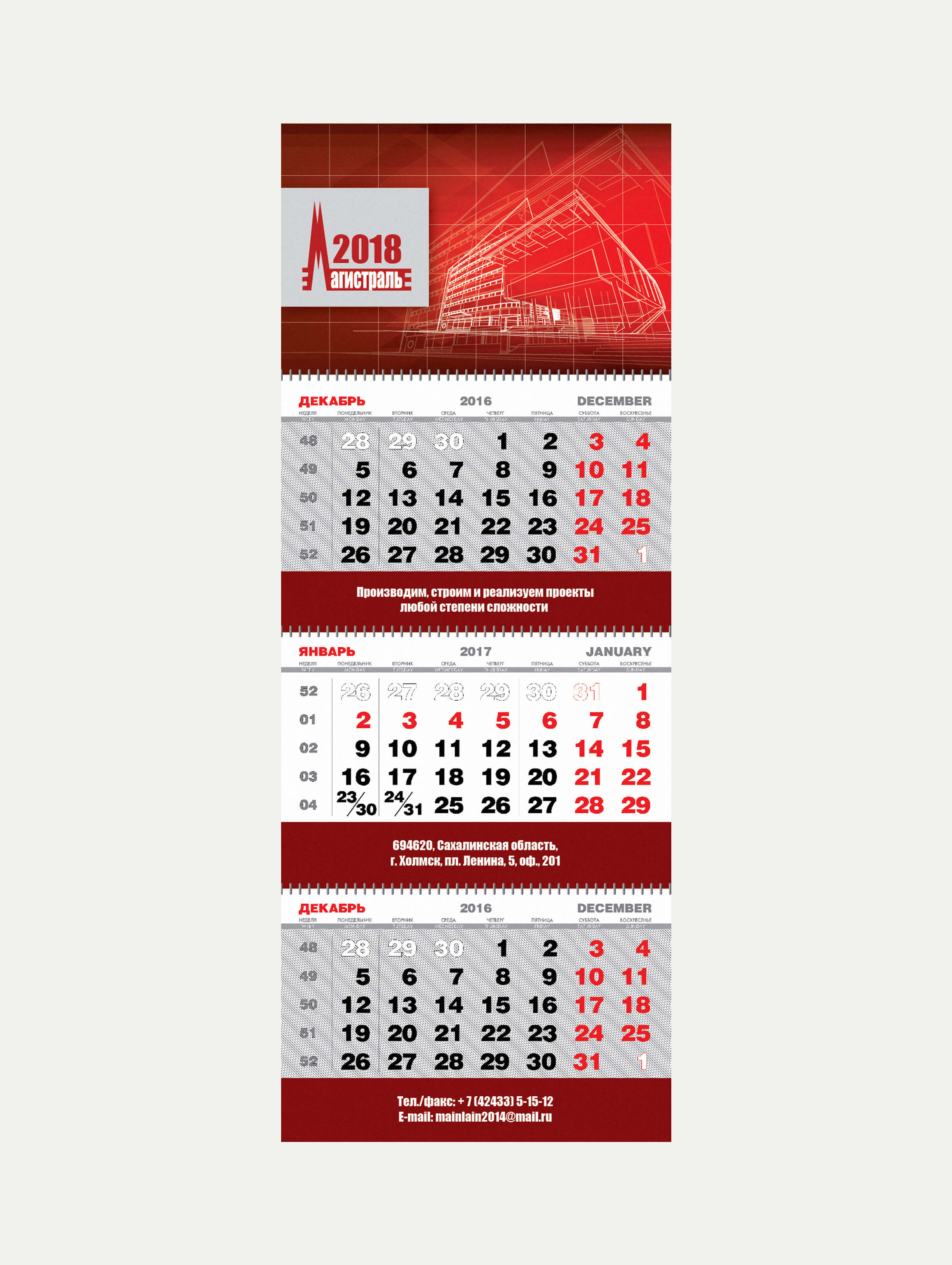 Календари — Изображение №6 — Графика на Dprofile