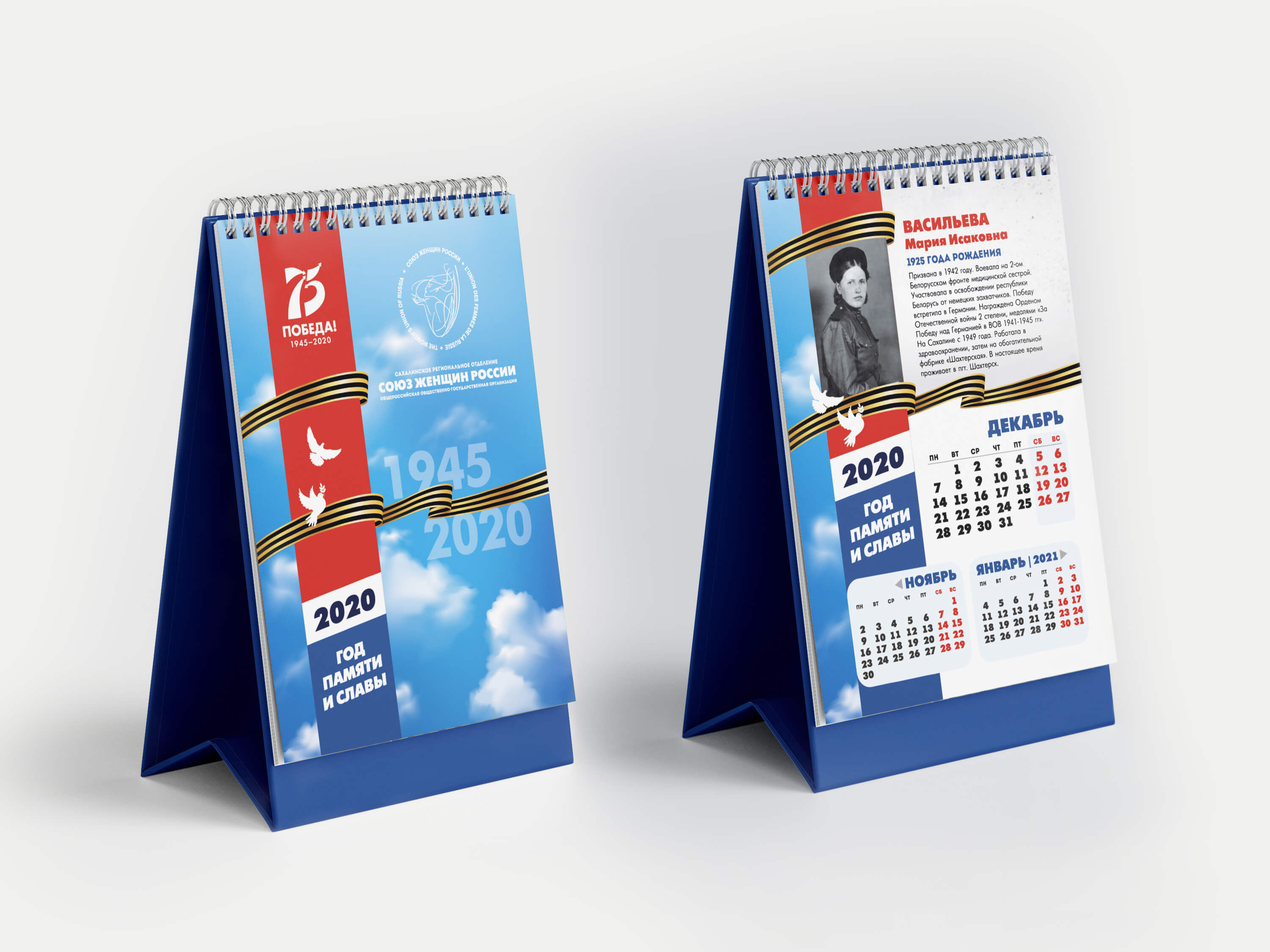 Календари — Изображение №1 — Графика на Dprofile