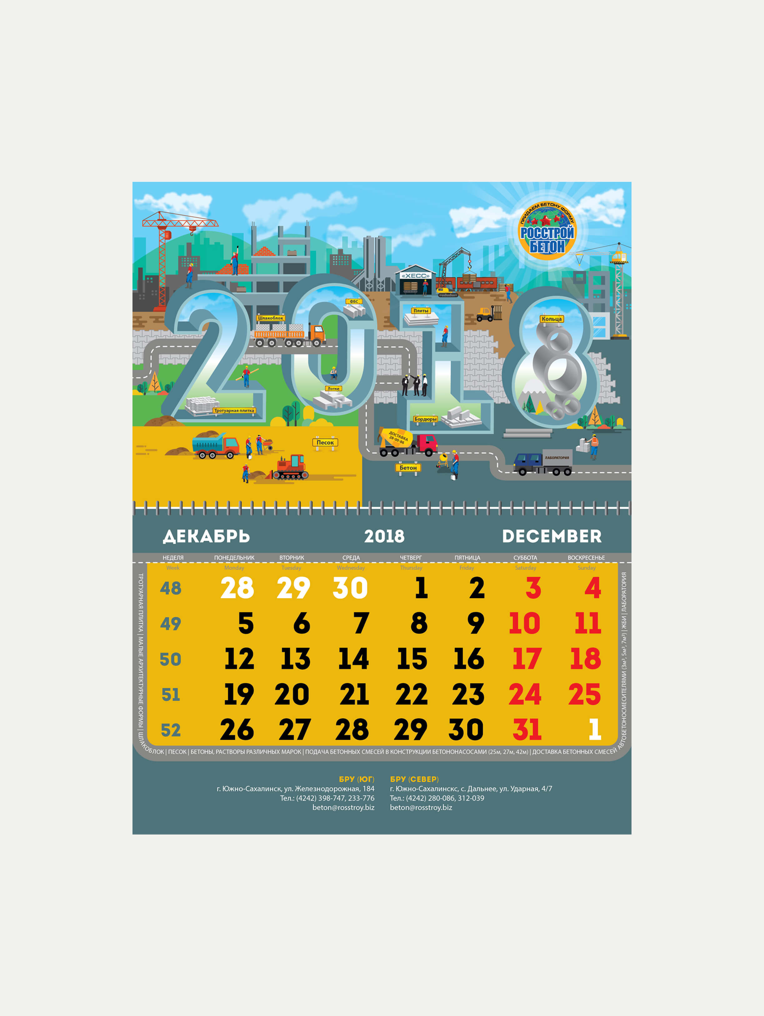 Календари — Изображение №4 — Графика на Dprofile