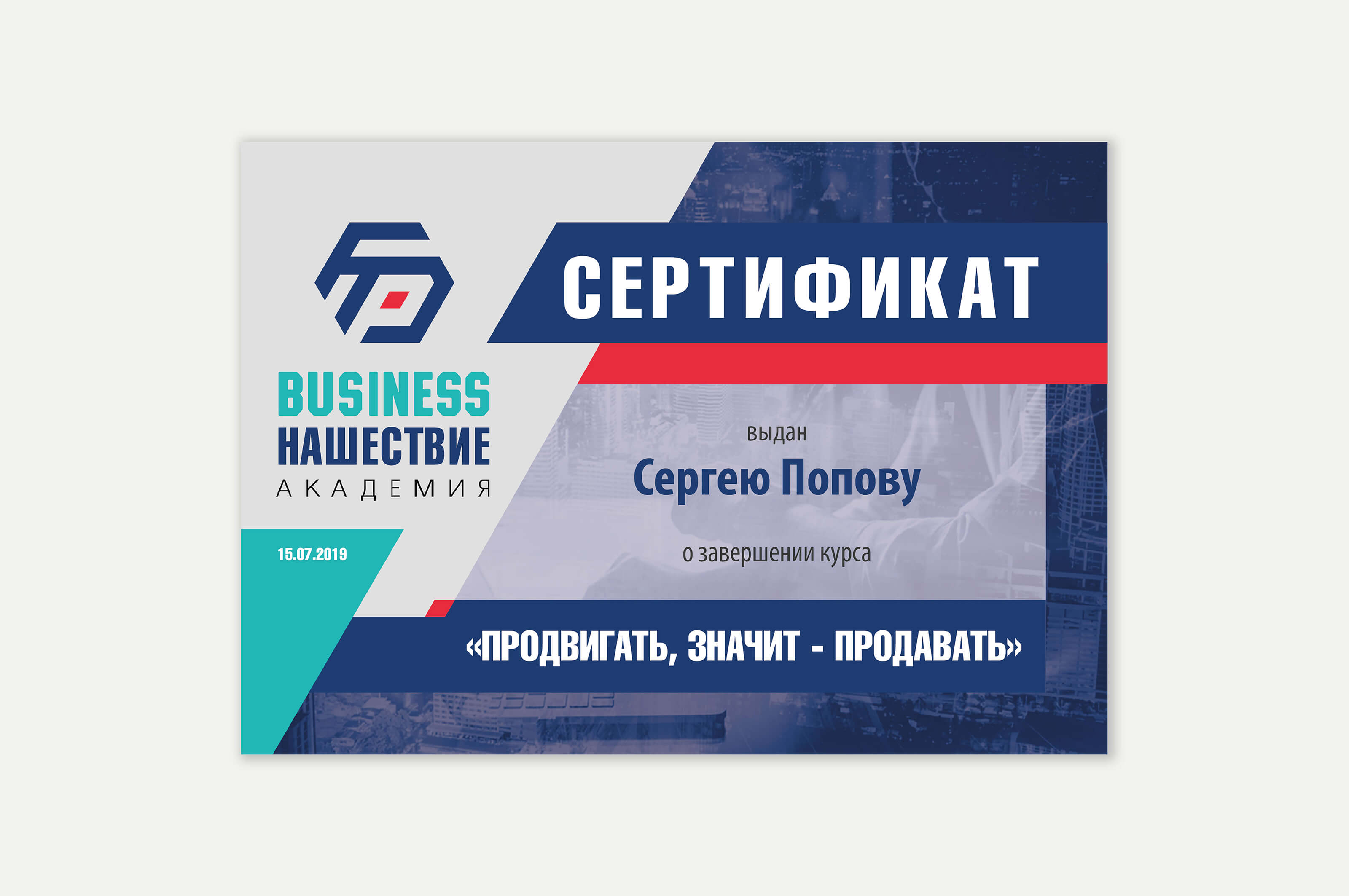 Сертификаты|Дипломы — Изображение №1 — Графика на Dprofile
