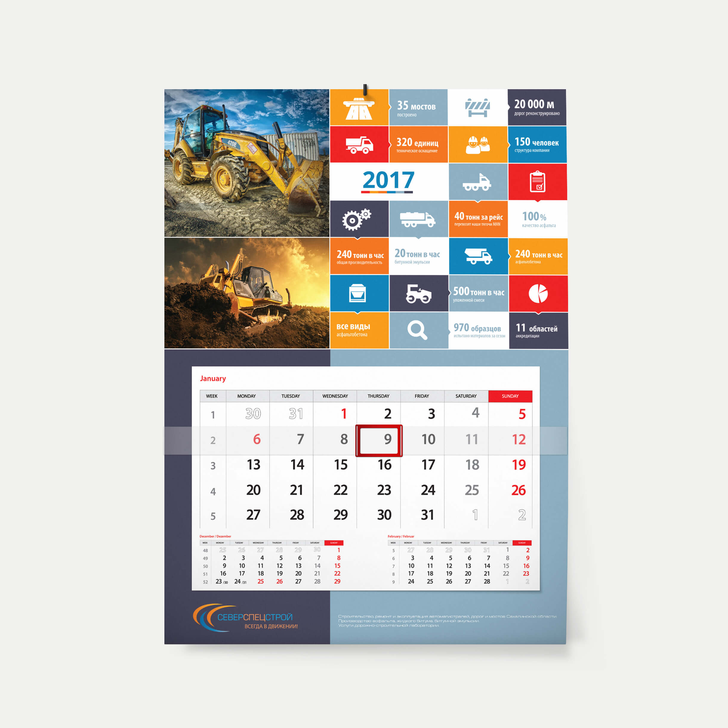 Календари — Изображение №2 — Графика на Dprofile