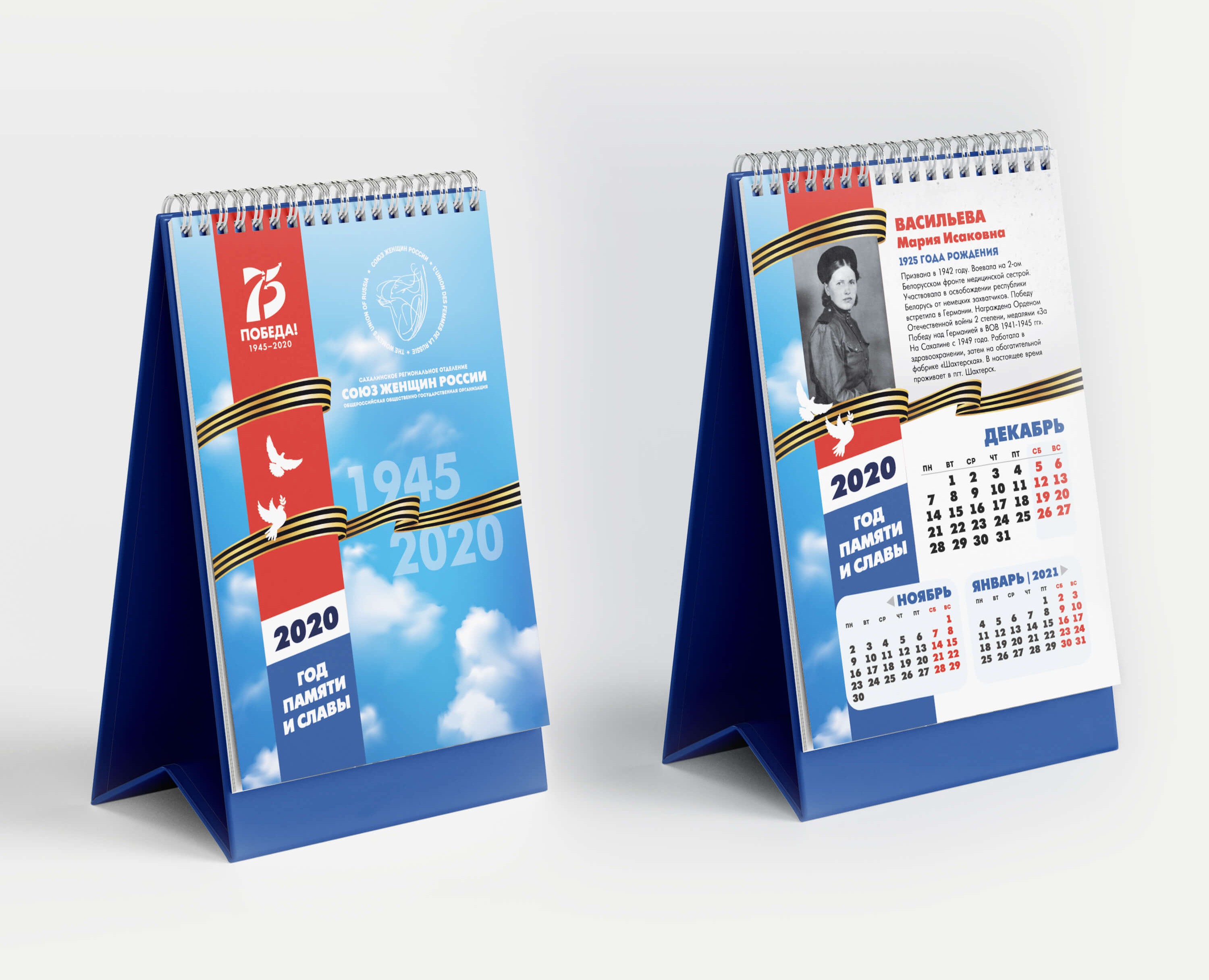 Календари — Графика на Dprofile