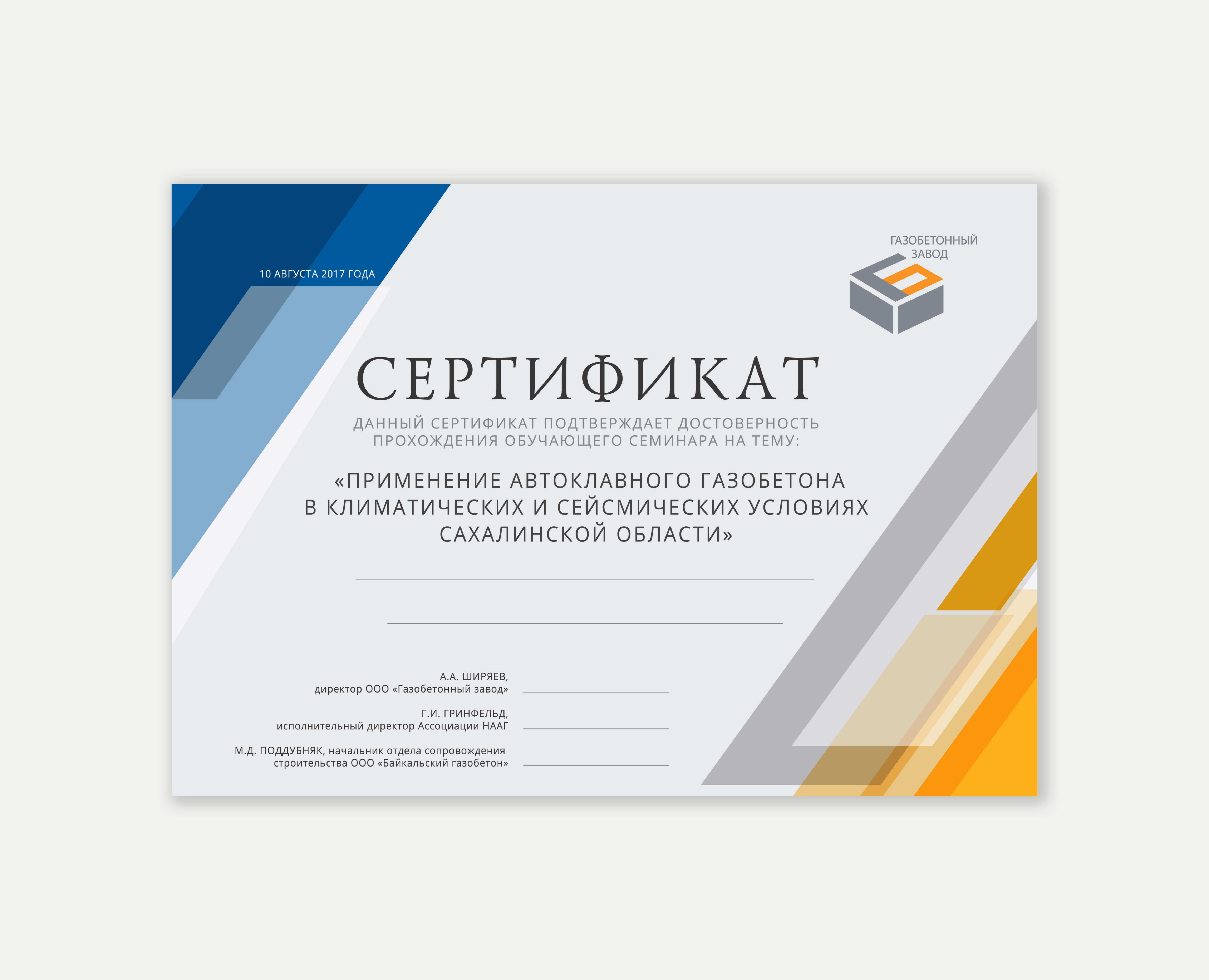 Сертификаты|Дипломы — Графика на Dprofile