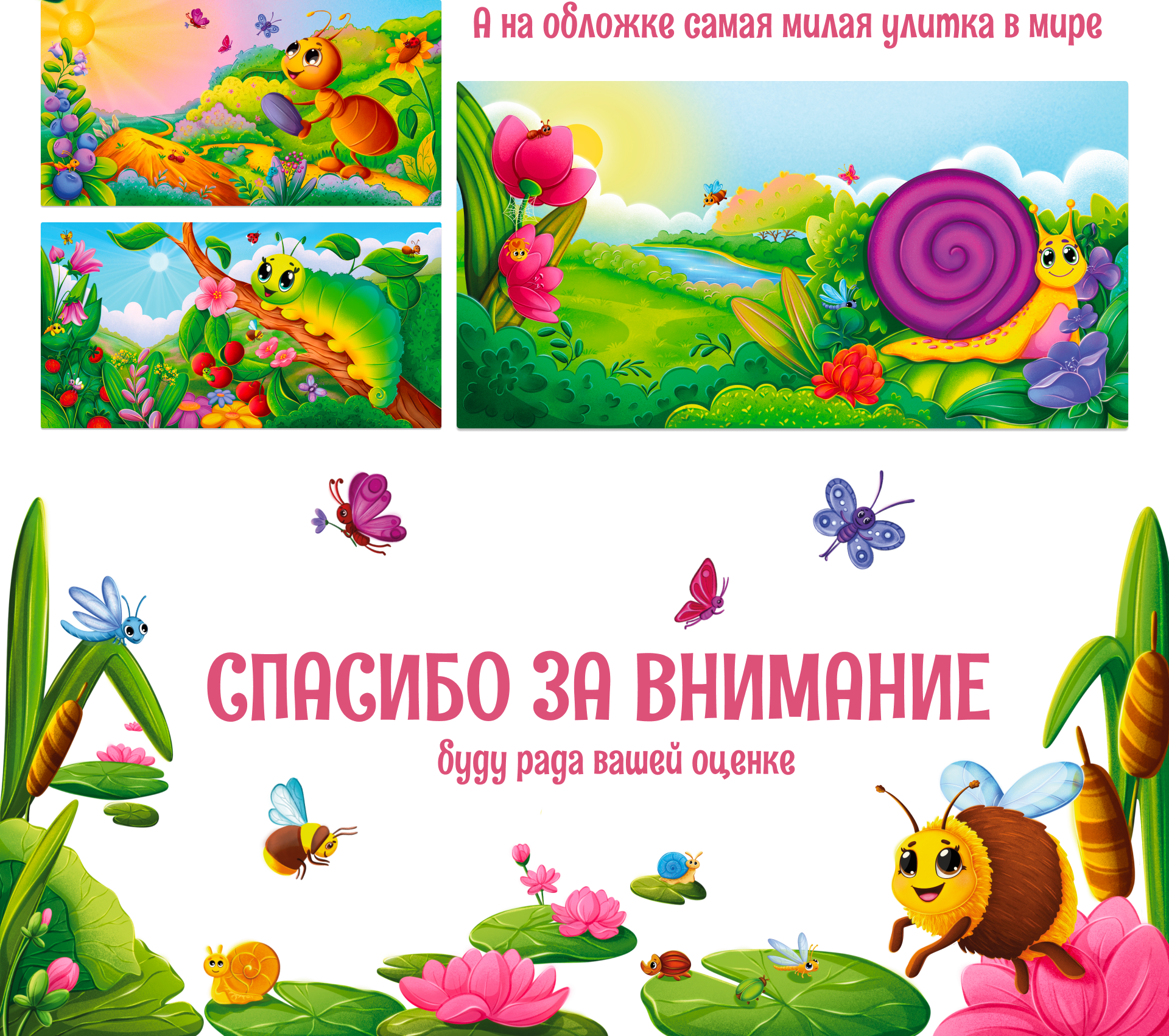 Детская тактильная книга «Букашки» — Изображение №6 — Иллюстрация, Графика на Dprofile