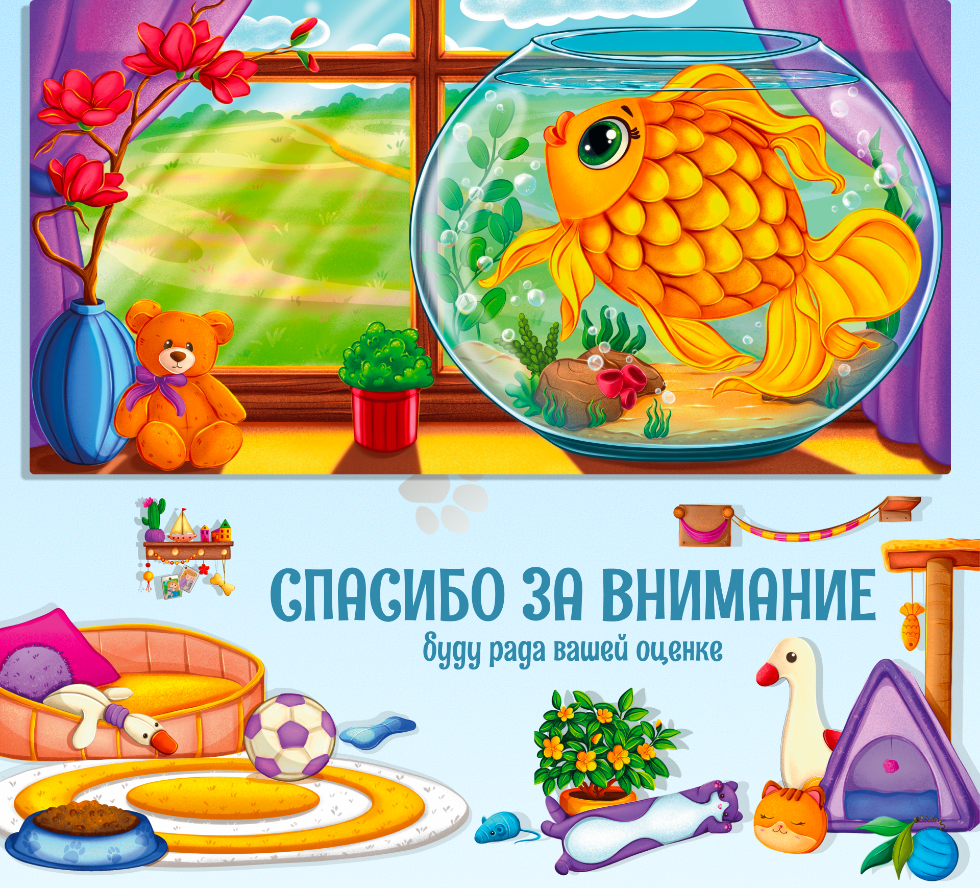 Тактильная книга «Питомцы» — Изображение №7 — Иллюстрация, Графика на Dprofile