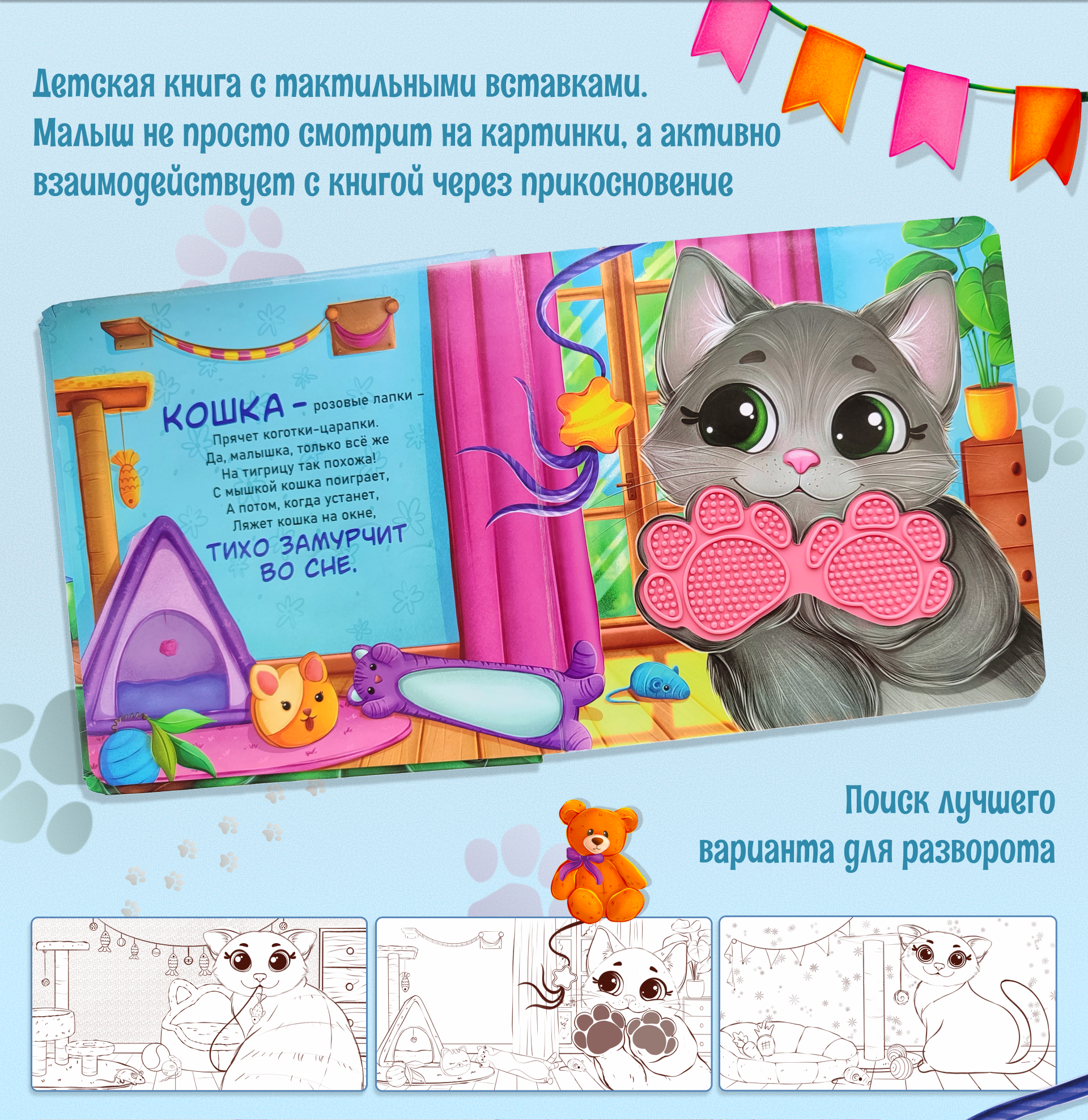 Тактильная книга «Питомцы» — Изображение №2 — Иллюстрация, Графика на Dprofile