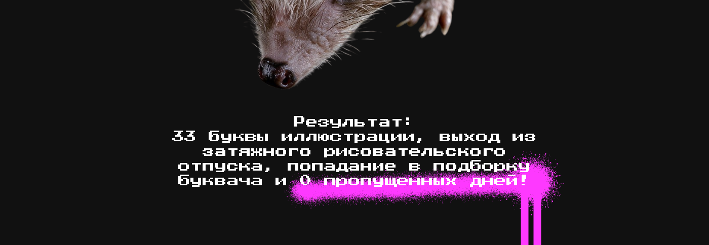 Буквальный Челлендж 2026 — Изображение №4 — Иллюстрация на Dprofile