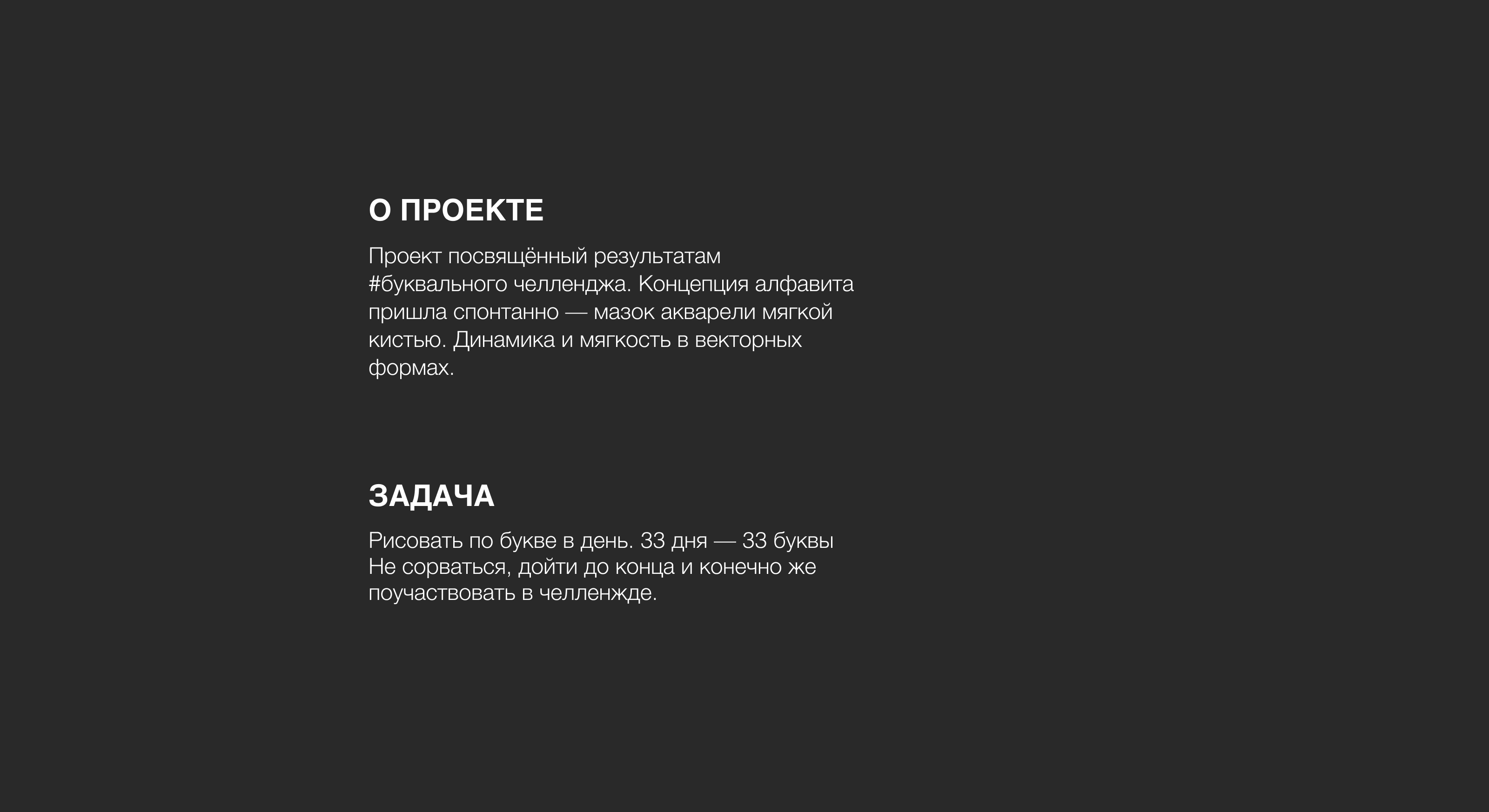 Буквальный Челлендж 2025 — Изображение №2 — Графика на Dprofile