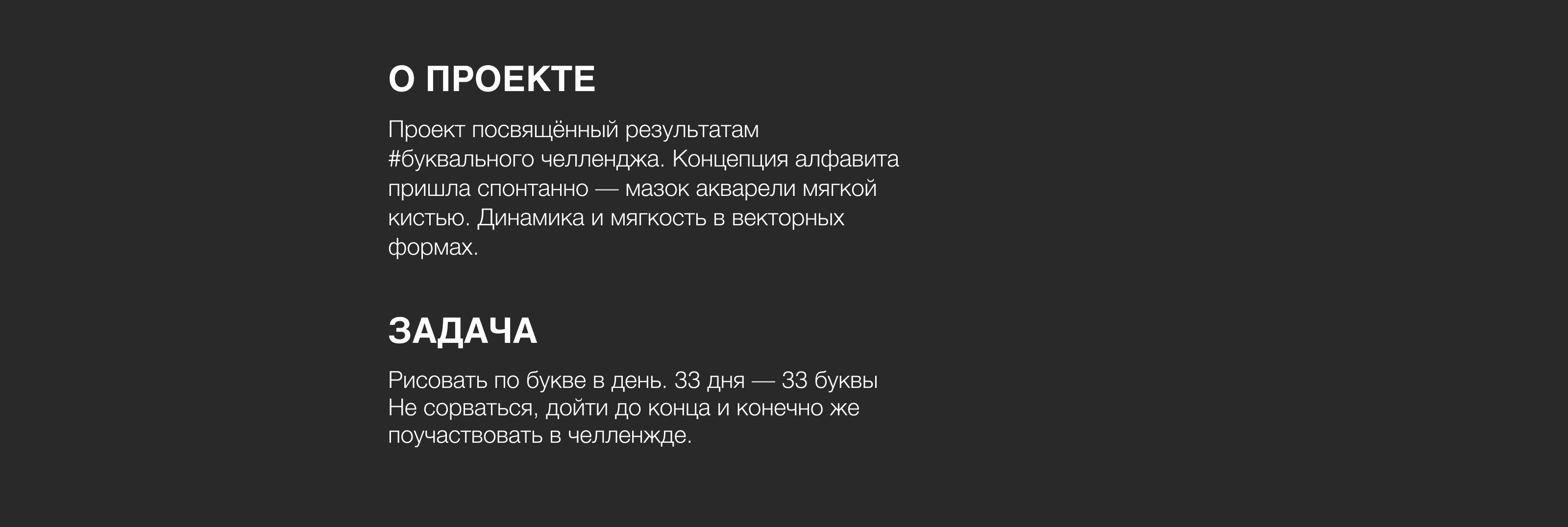 Буквальный Челлендж 2025 — Изображение №2 — Графика на Dprofile