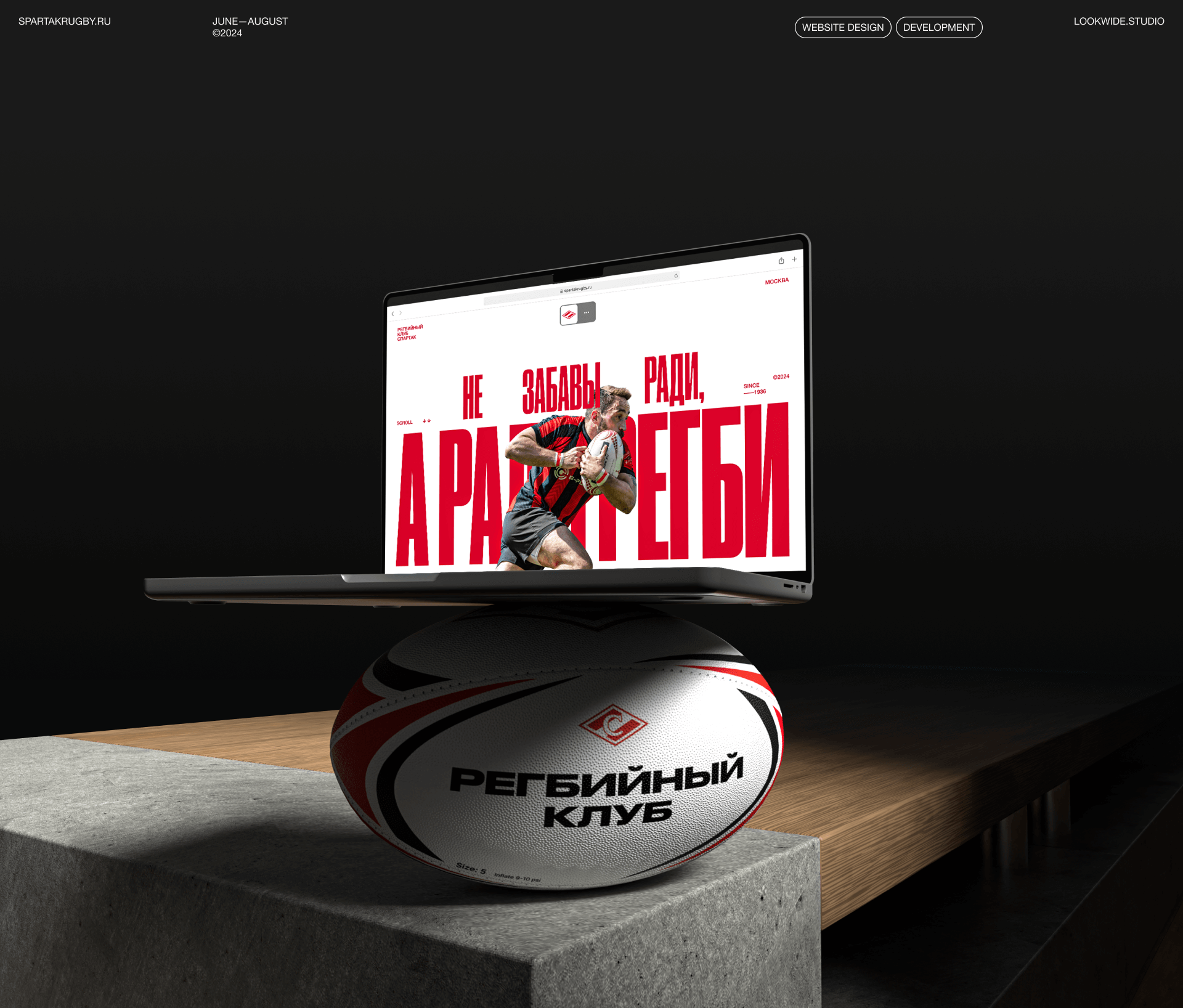 РК СПАРТАК | web — Изображение №2 — Интерфейсы, Анимация на Dprofile