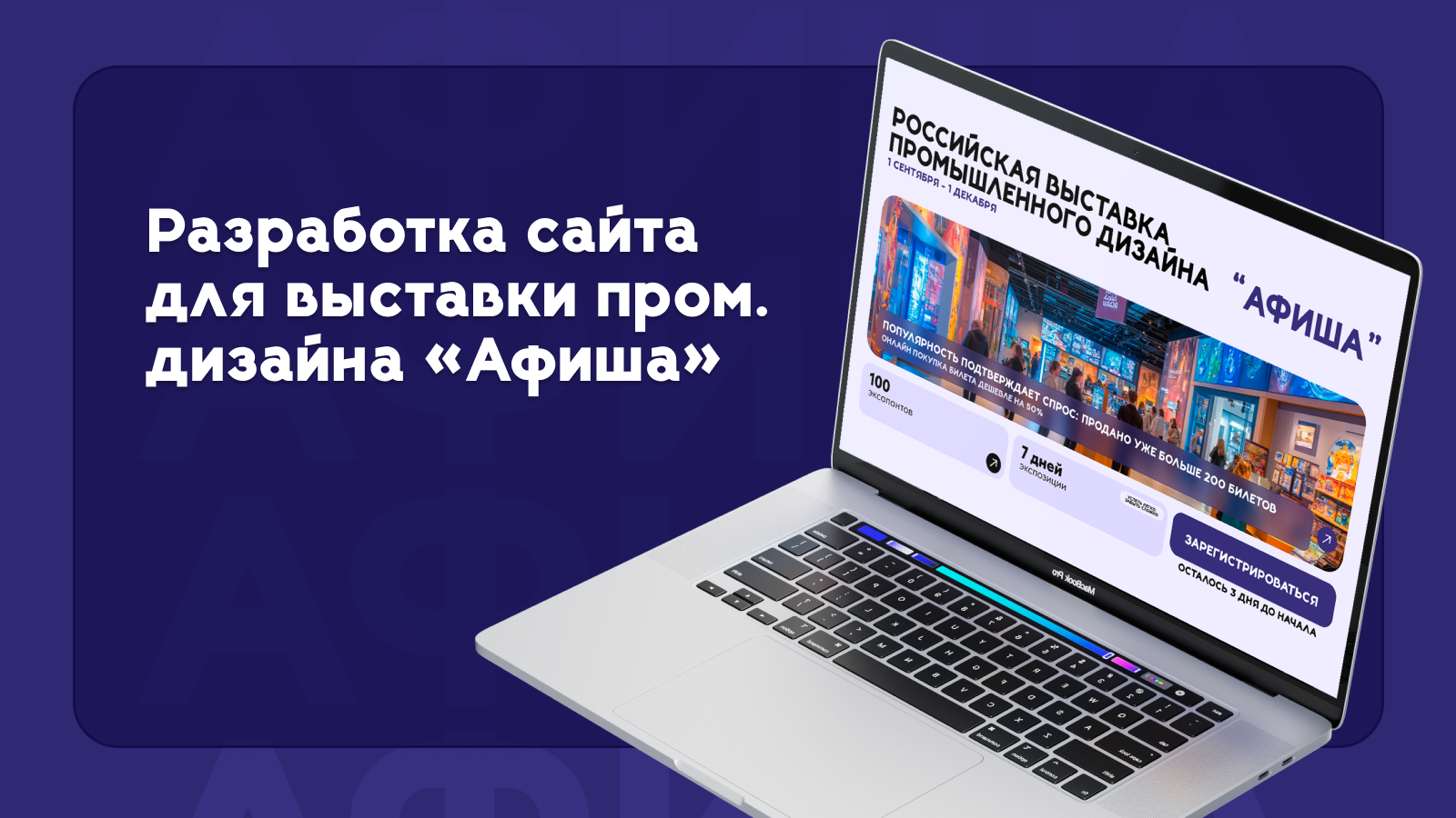 Разработка сайта "Афиша" — Изображение №1 — Интерфейсы на Dprofile