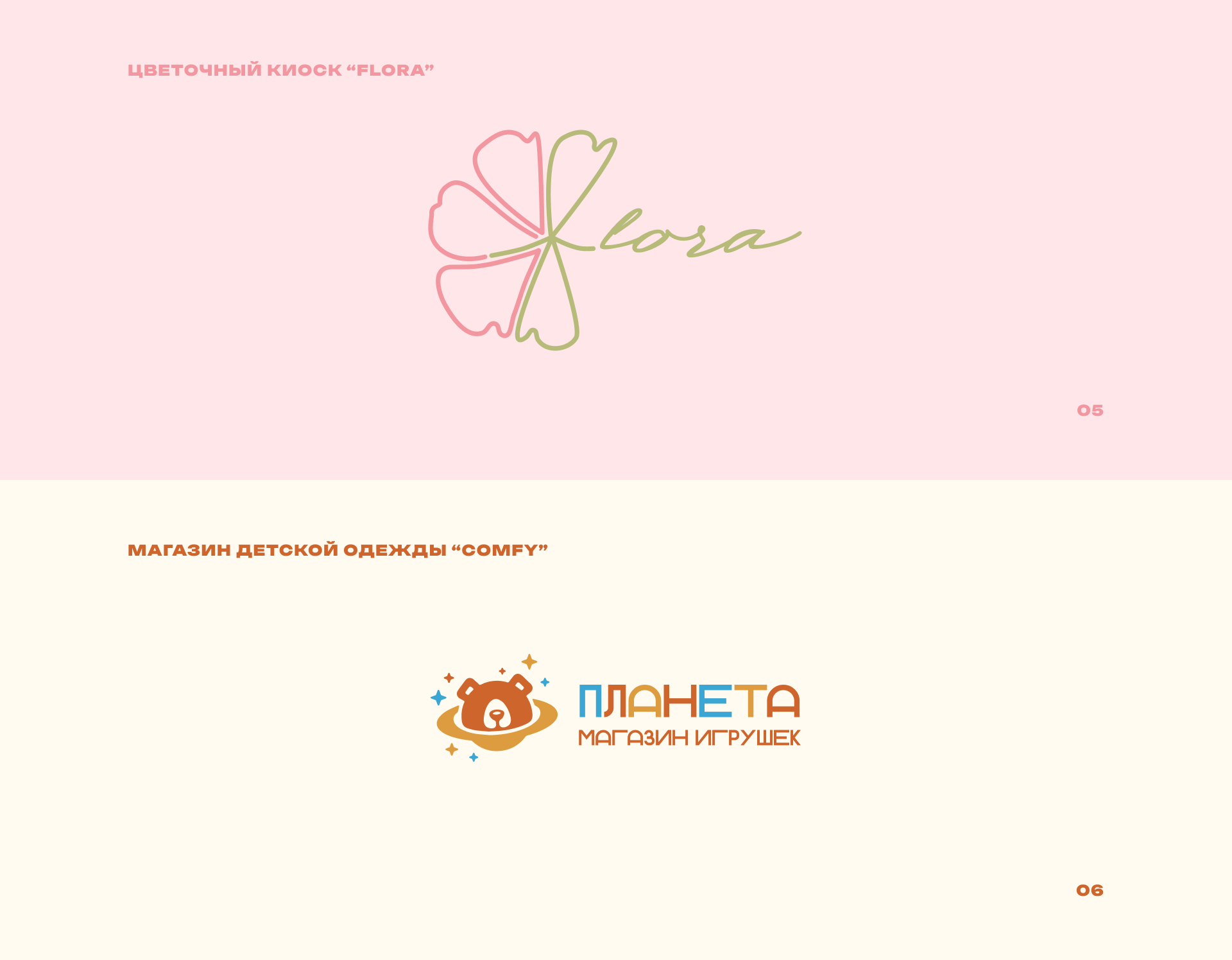 Логофолио 2026 — Изображение №4 — Брендинг на Dprofile