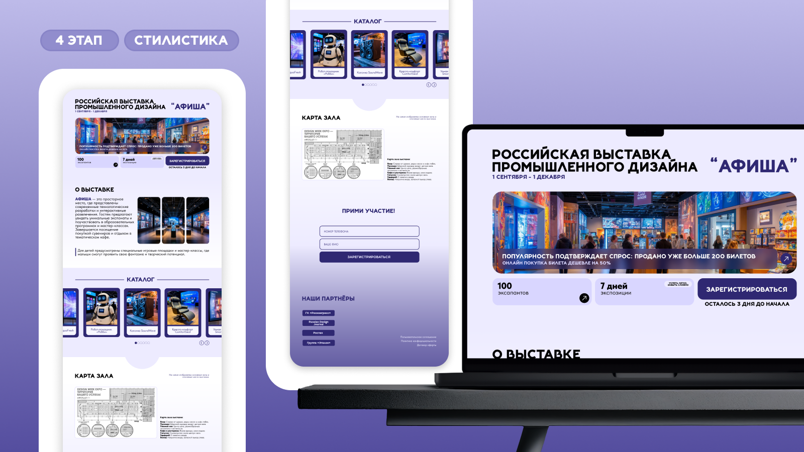 Разработка сайта "Афиша" — Изображение №5 — Интерфейсы на Dprofile