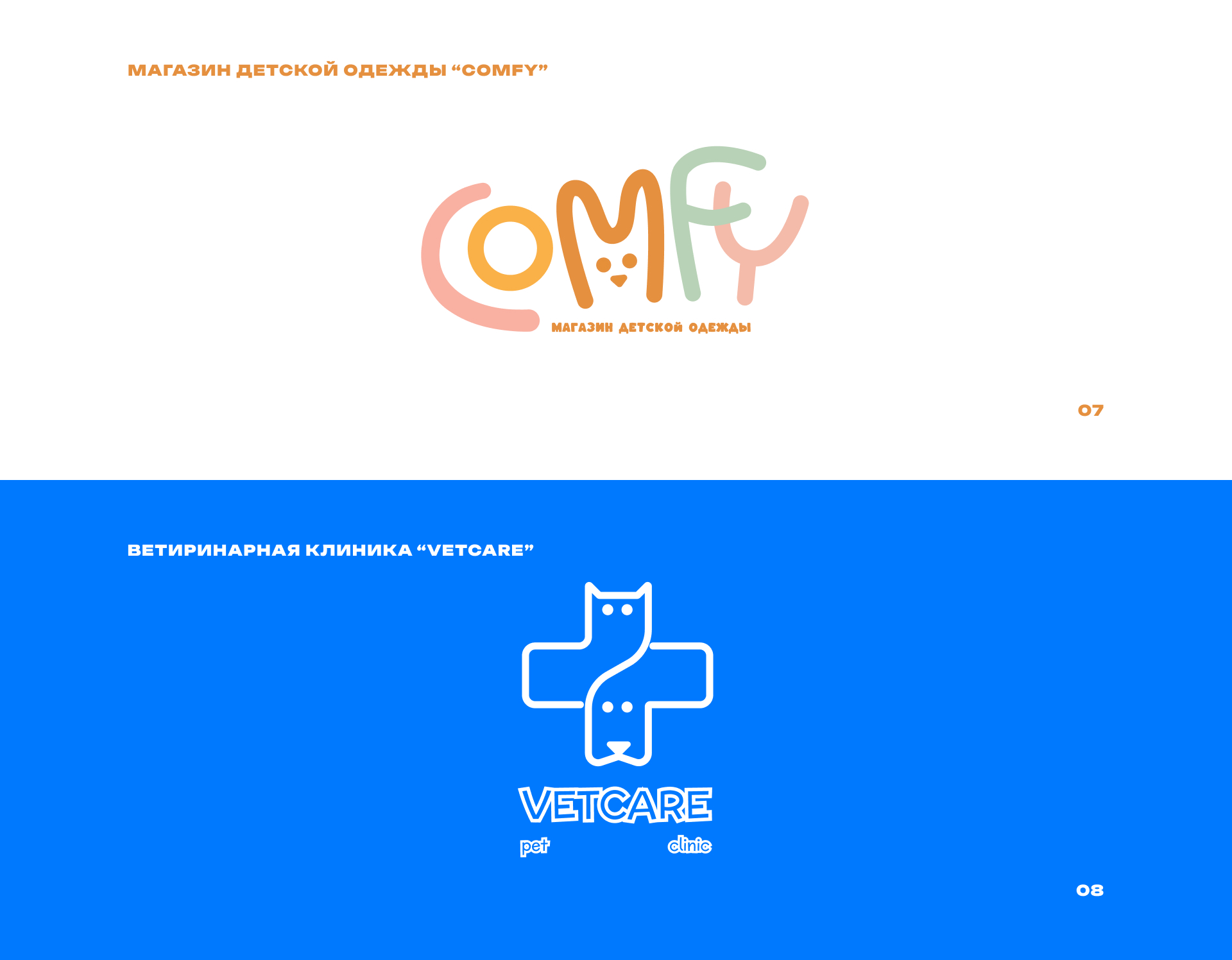 Логофолио 2026 — Изображение №5 — Брендинг на Dprofile