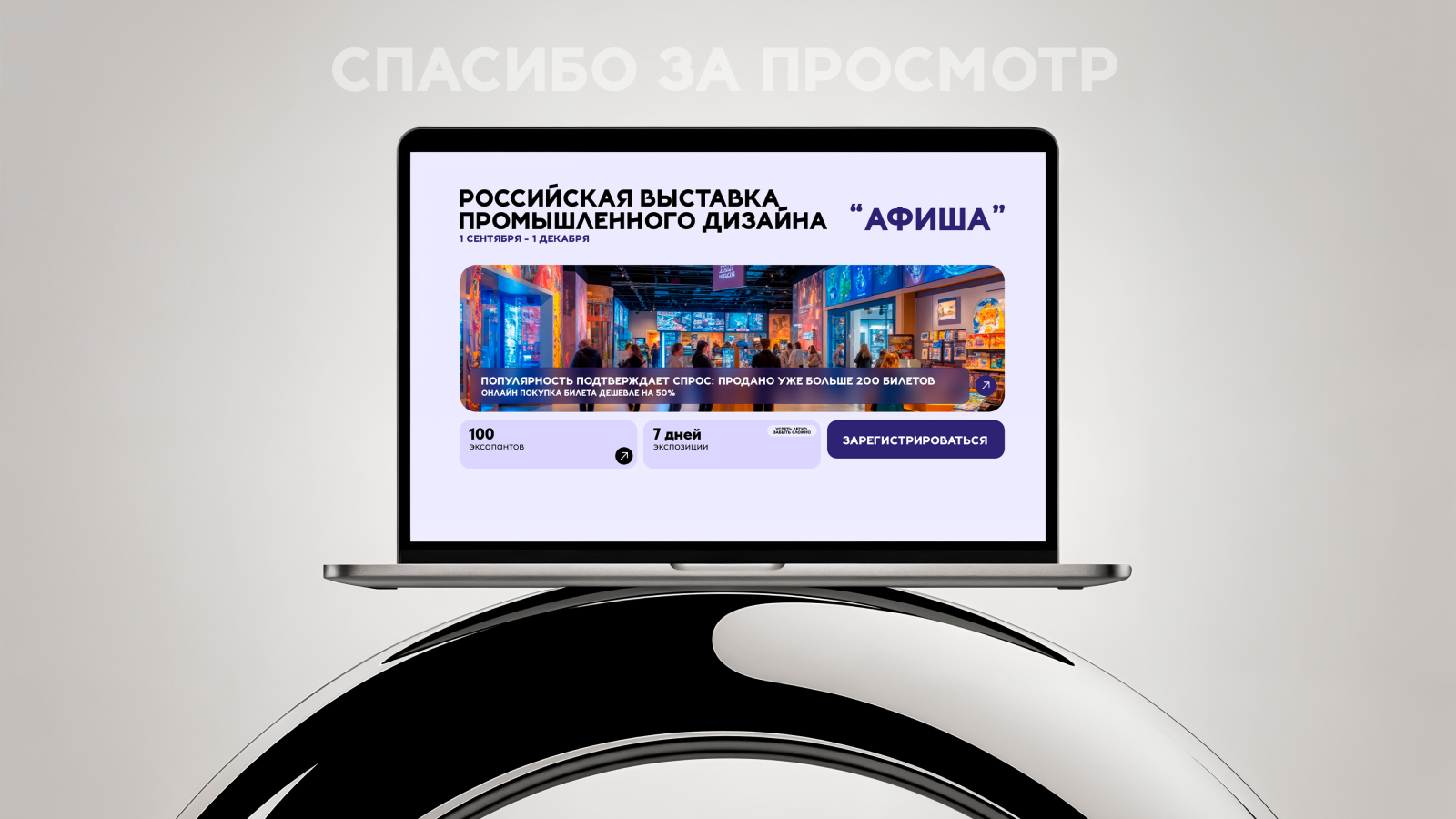 Разработка сайта "Афиша" — Изображение №9 — Интерфейсы на Dprofile