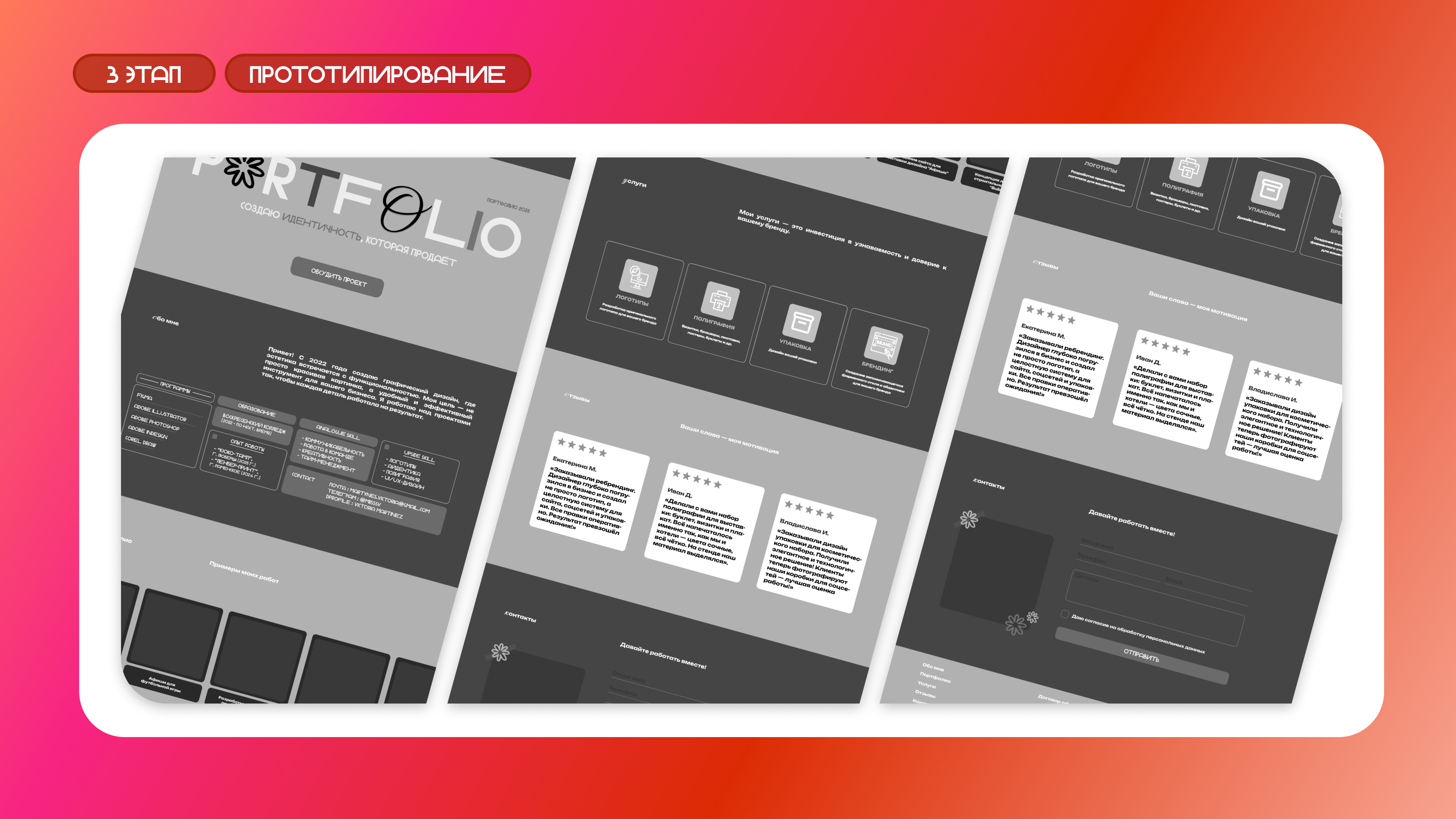 Создание лендинга-визитки — Изображение №4 — Интерфейсы, Брендинг на Dprofile