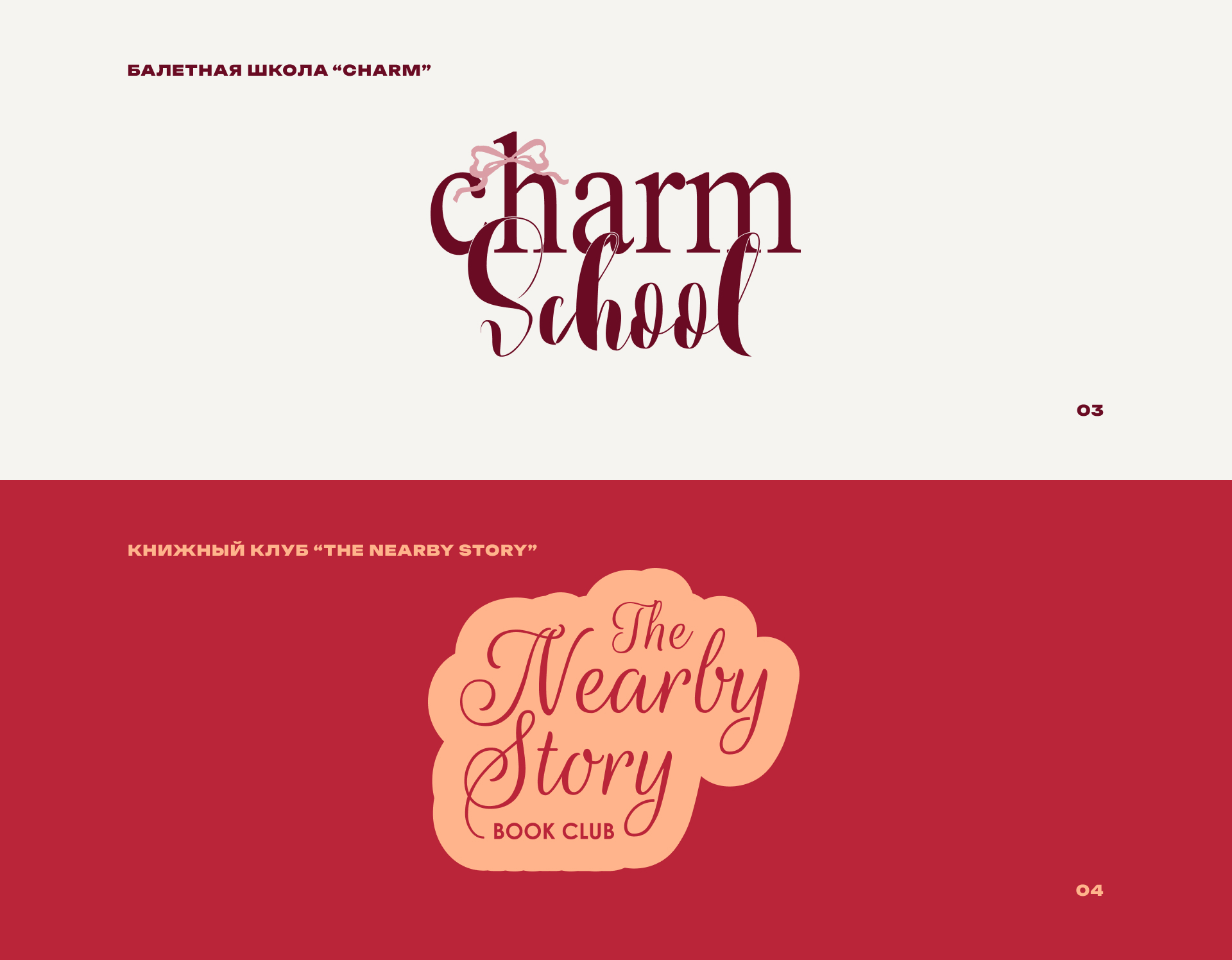 Логофолио 2026 — Изображение №3 — Брендинг на Dprofile