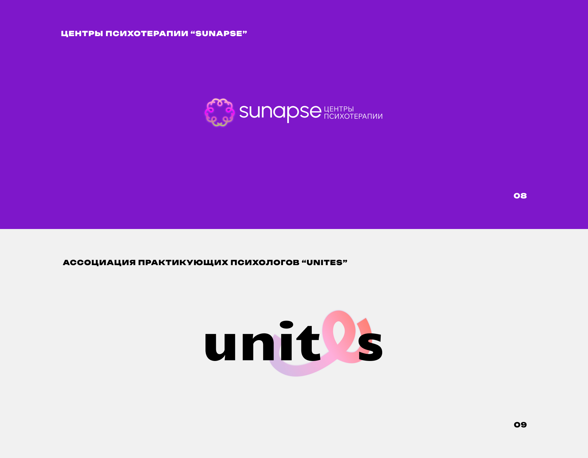 Логофолио 2026 — Изображение №6 — Брендинг на Dprofile