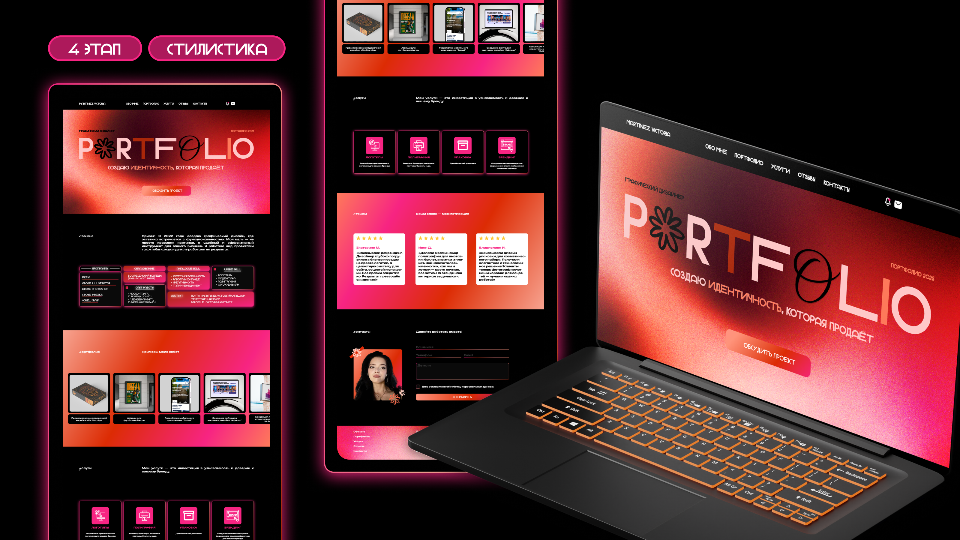 Создание лендинга-визитки — Изображение №5 — Интерфейсы, Брендинг на Dprofile