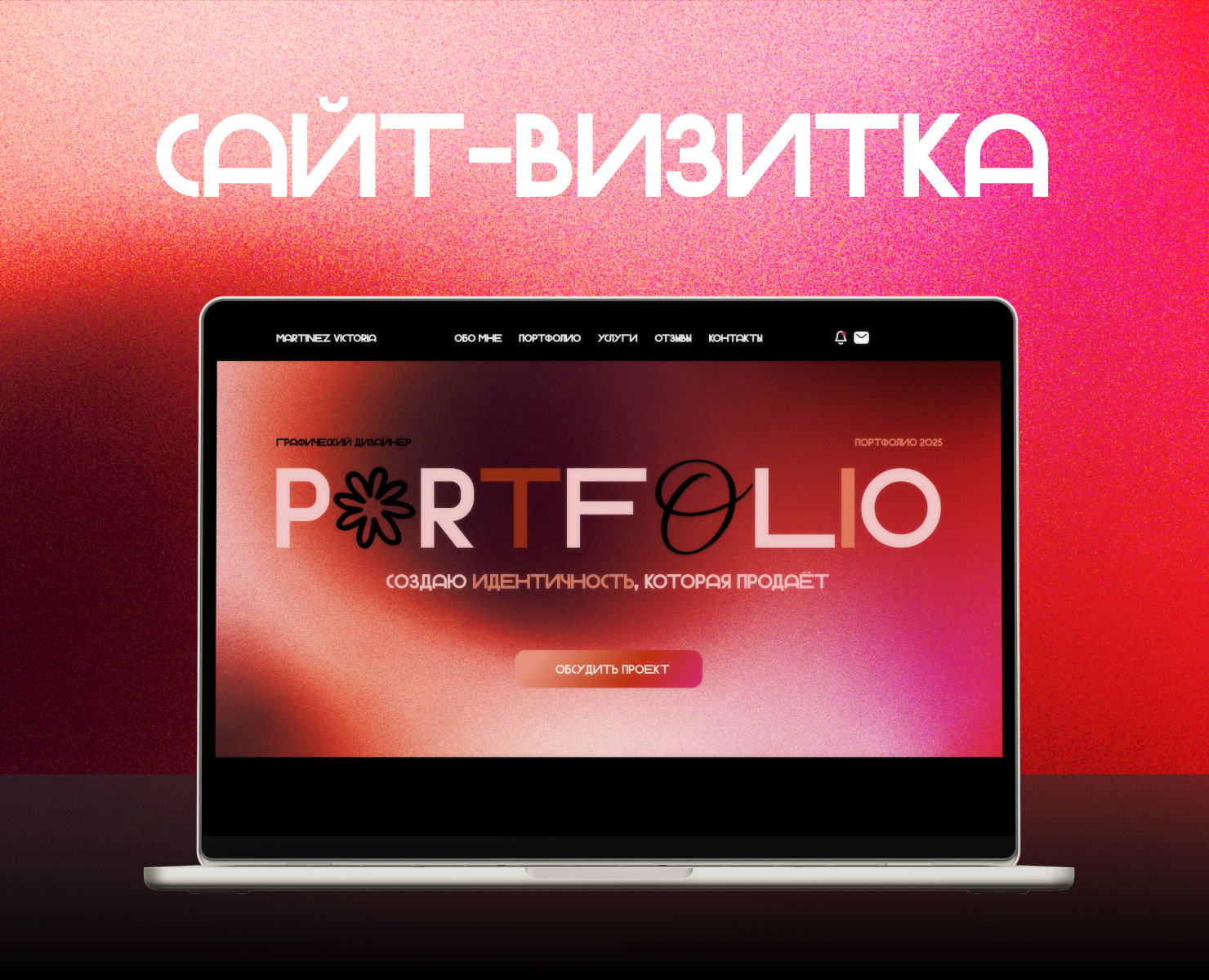 Создание лендинга-визитки на Dprofile