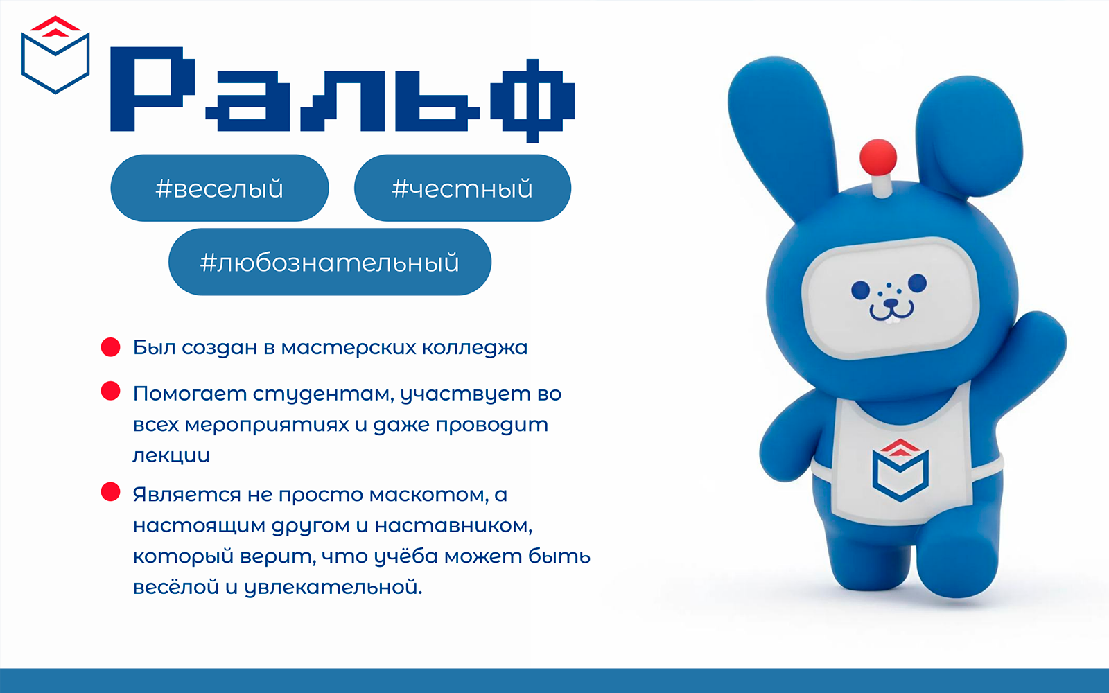 Маскот для колледжа - Ральф — Изображение №1 — Брендинг, Иллюстрация на Dprofile