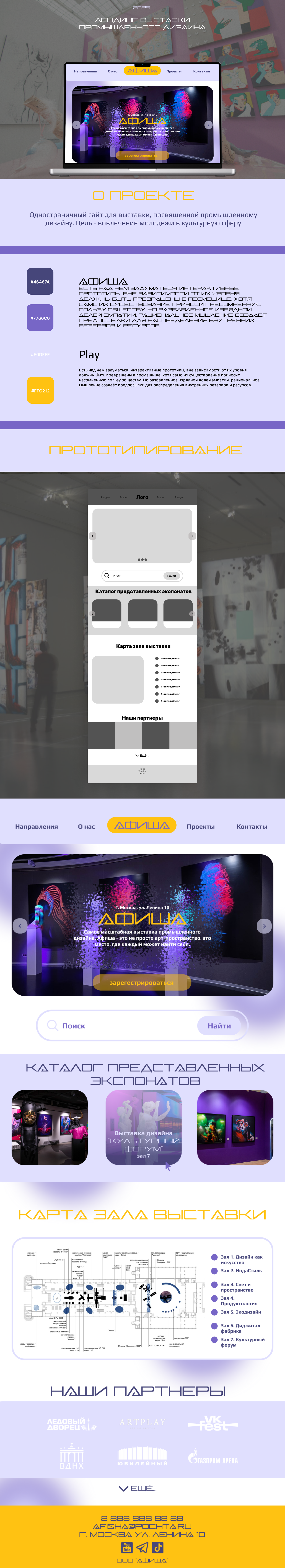 АФИША — Изображение №1 — Интерфейсы на Dprofile
