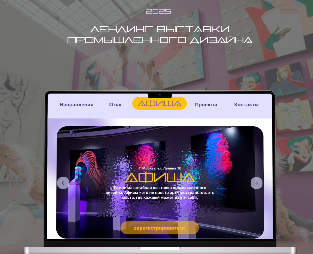 АФИША — Интерфейсы на Dprofile