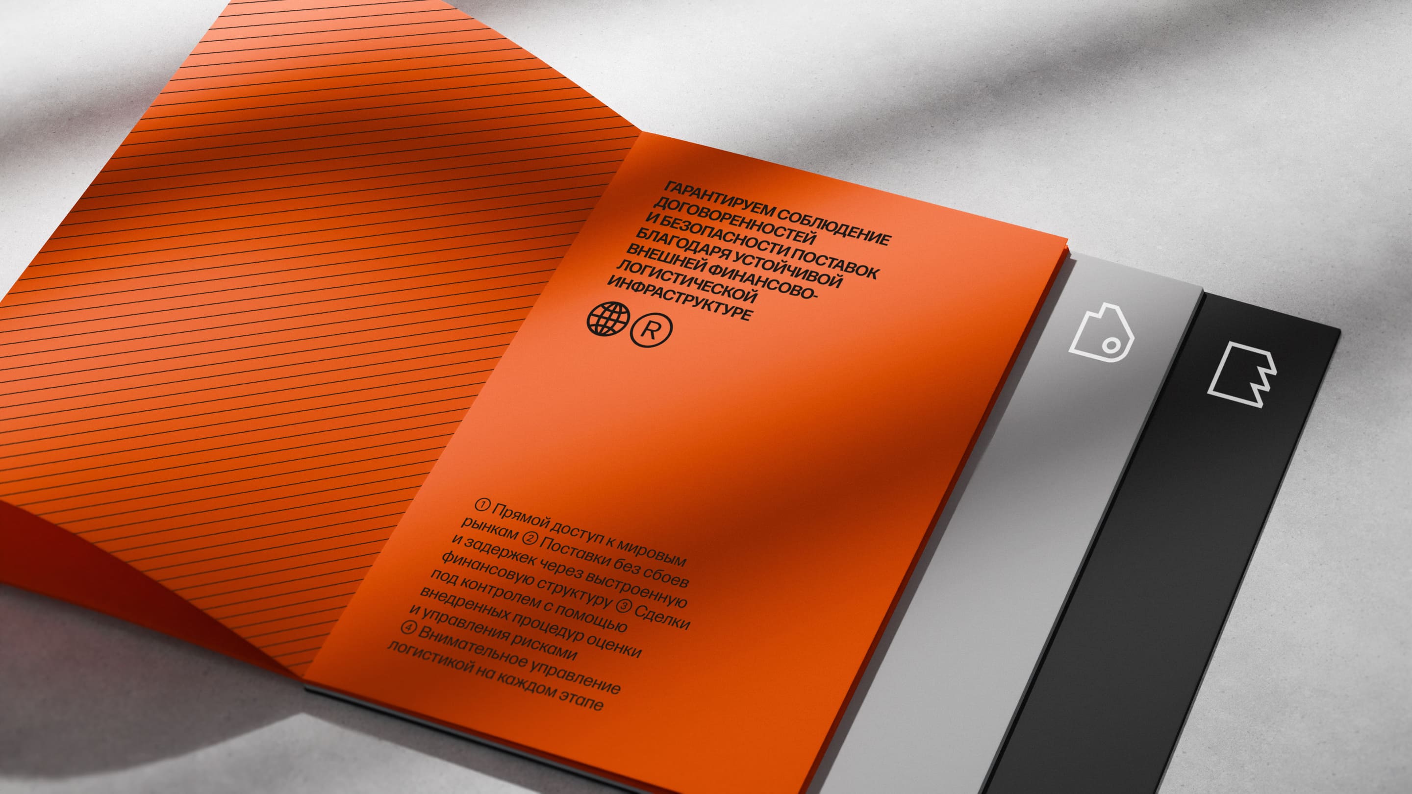 Айдентика Энерголайна — Изображение №6 — Брендинг, Графика на Dprofile