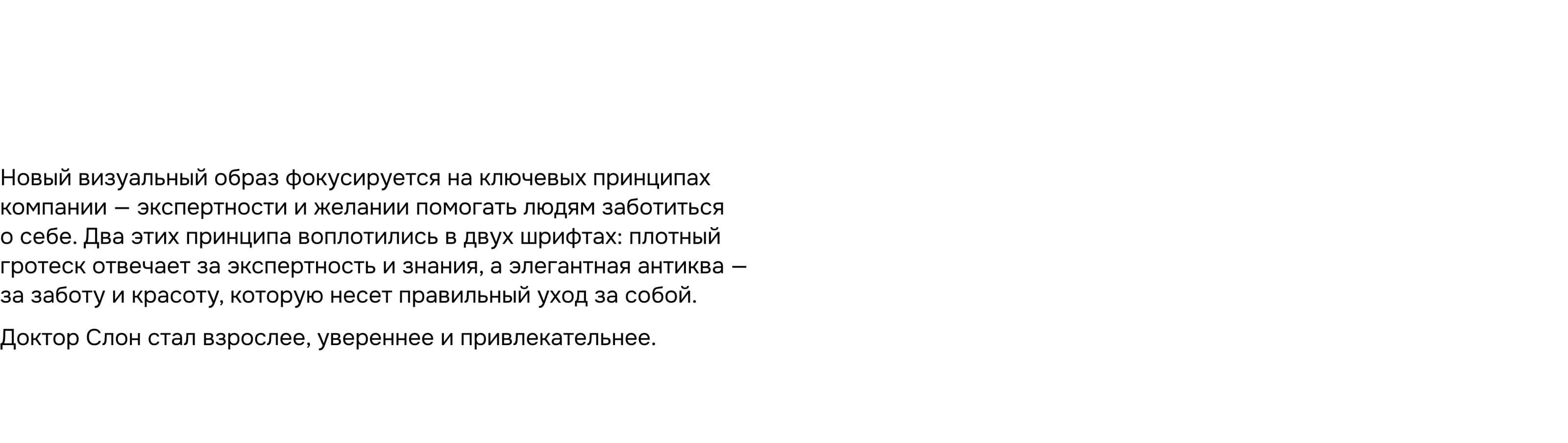 Ребрендинг Доктора Слона — Изображение №3 — Брендинг, Иллюстрация на Dprofile